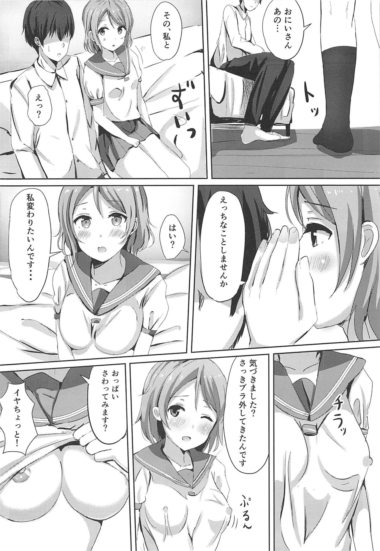 (C91) [モレリークス (モレ)] 一夜の嫉妬曜日 (ラブライブ! サンシャイン!!)