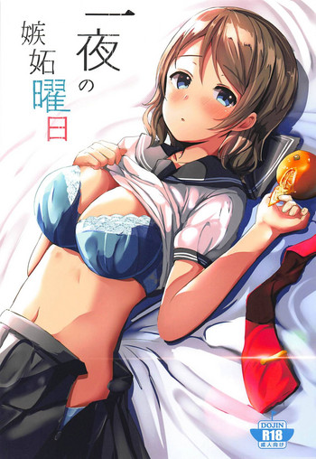 (C91) [モレリークス (モレ)] 一夜の嫉妬曜日 (ラブライブ! サンシャイン!!)