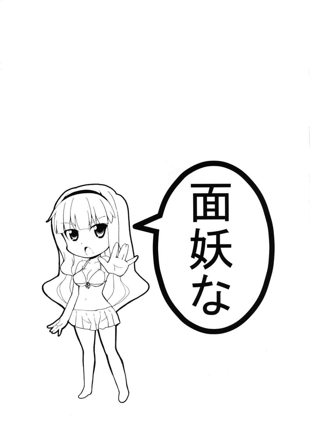 (いけずなあなた様おかわり) [Sweet Avenue (カヅチ)] Swim Sweet Standard (アイドルマスター)