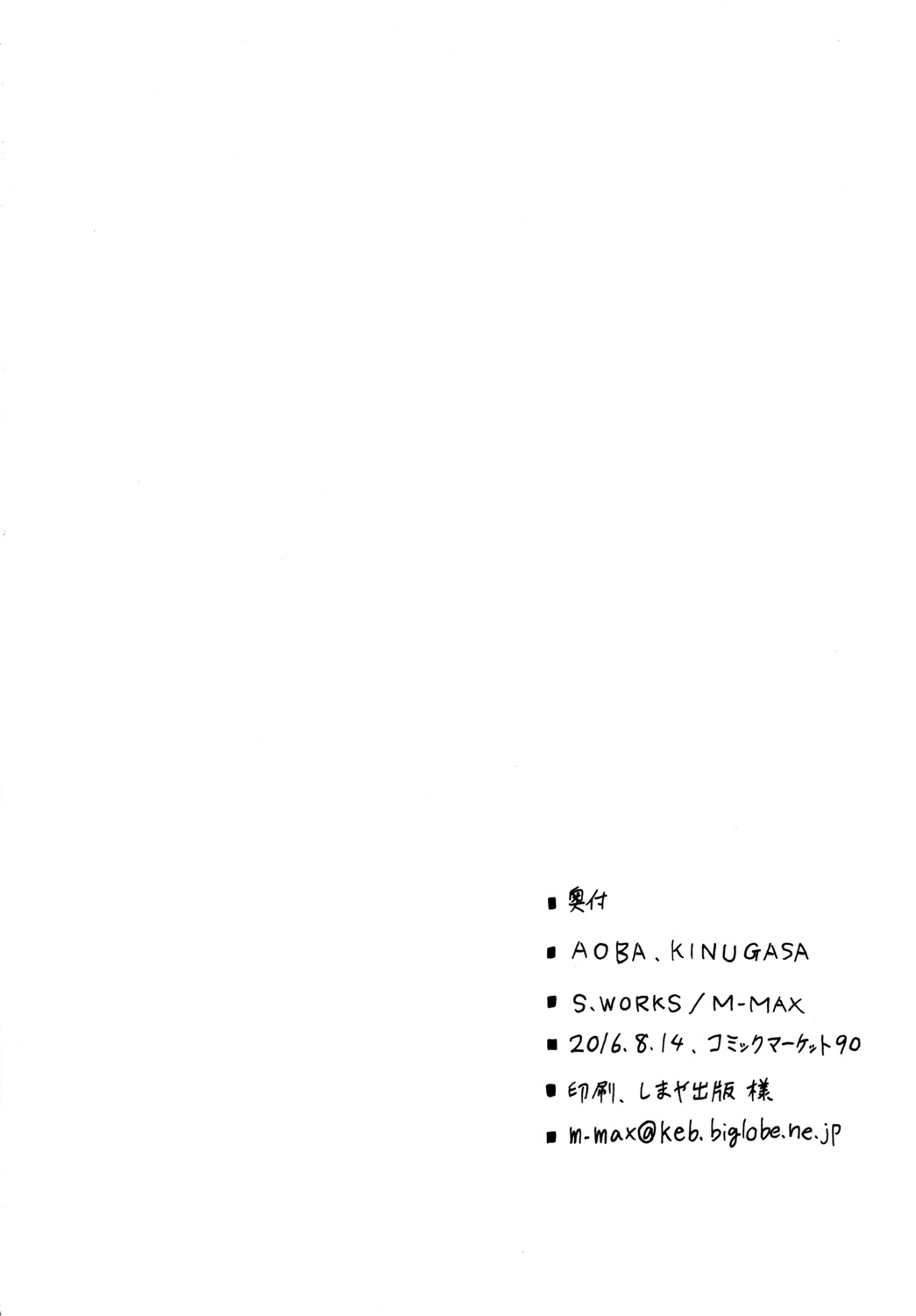 [S.WORKS (M-MAX)] AOBA.KINUGASA (艦隊これくしょん -艦これ-) [DL版]