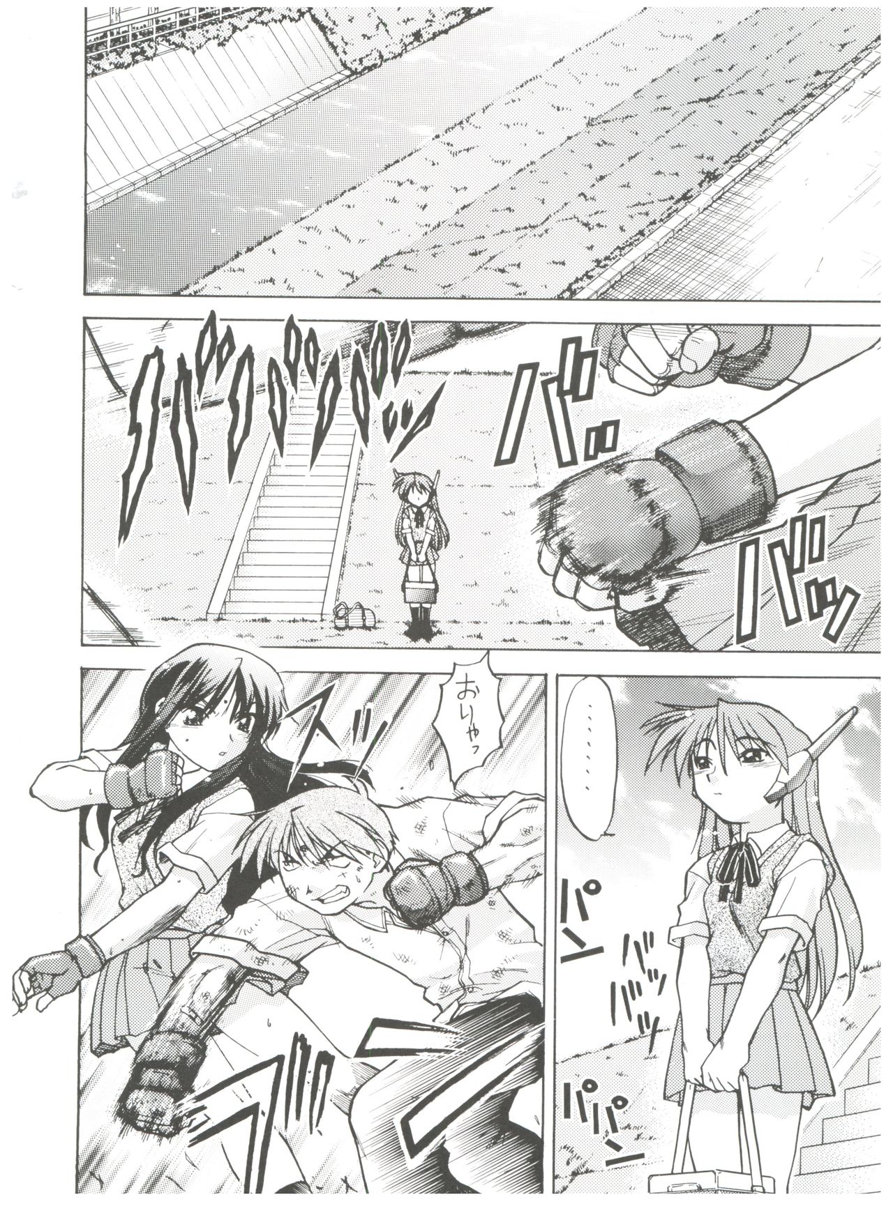 (Cレヴォ31) [ばななサル園 (島本晴海)] 恋のショック療法 (トゥハート)