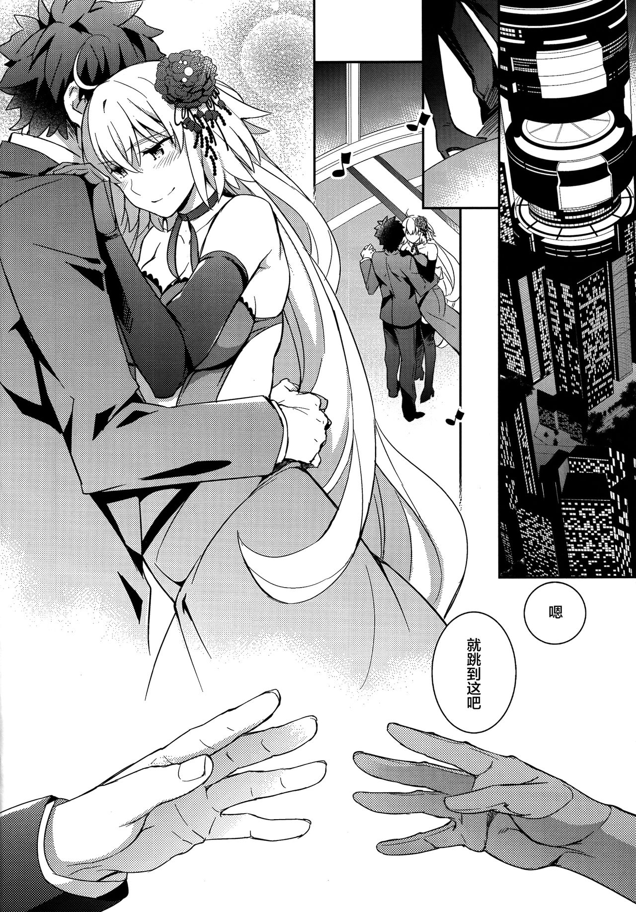 (COMIC1☆11) [Crazy9 (いちたか)] C9-29 Wオルタちゃんと (Fate/Grand Order) [中国翻訳]