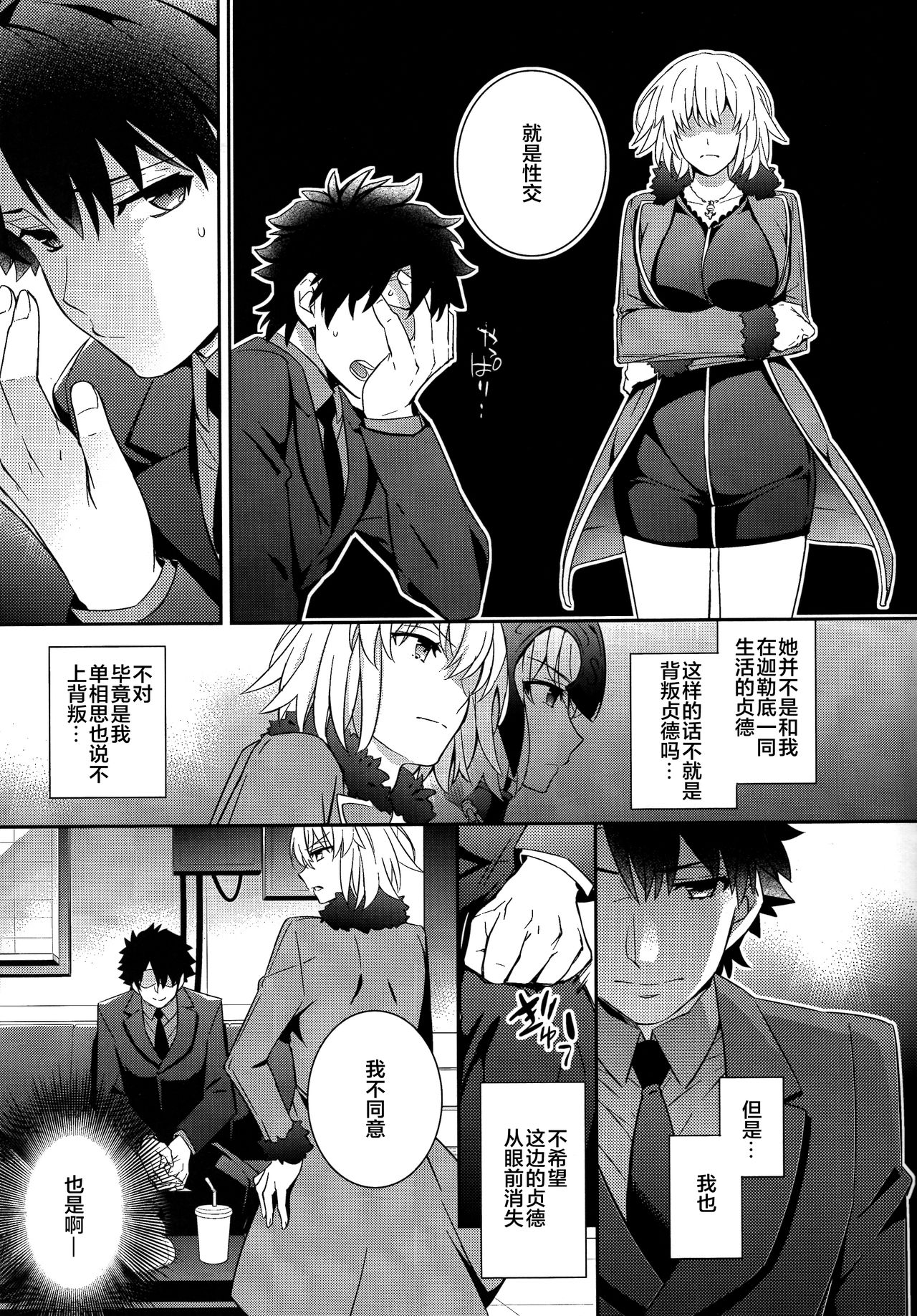 (COMIC1☆11) [Crazy9 (いちたか)] C9-29 Wオルタちゃんと (Fate/Grand Order) [中国翻訳]