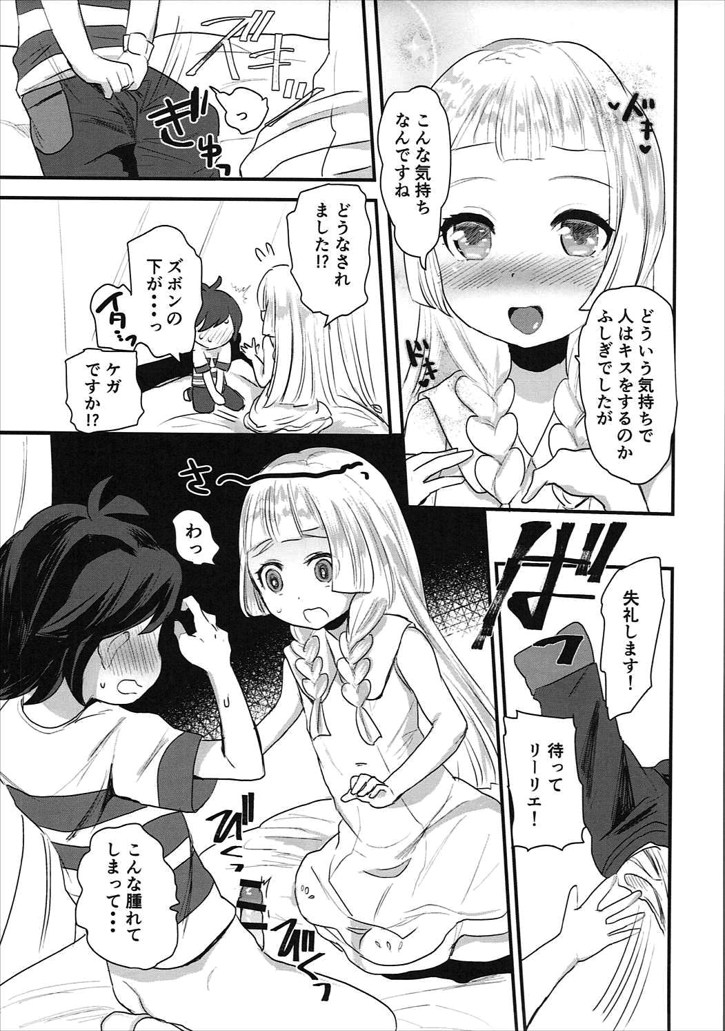 (C91) [ばーるみしゅ (ろんり)] こどもがシてはいけないコトでも (ポケットモンスター サン・ムーン)