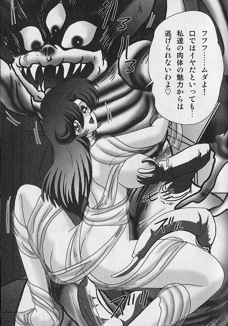 [上藤政樹] 精霊特捜フェアリィセイバー 淫蟲事件