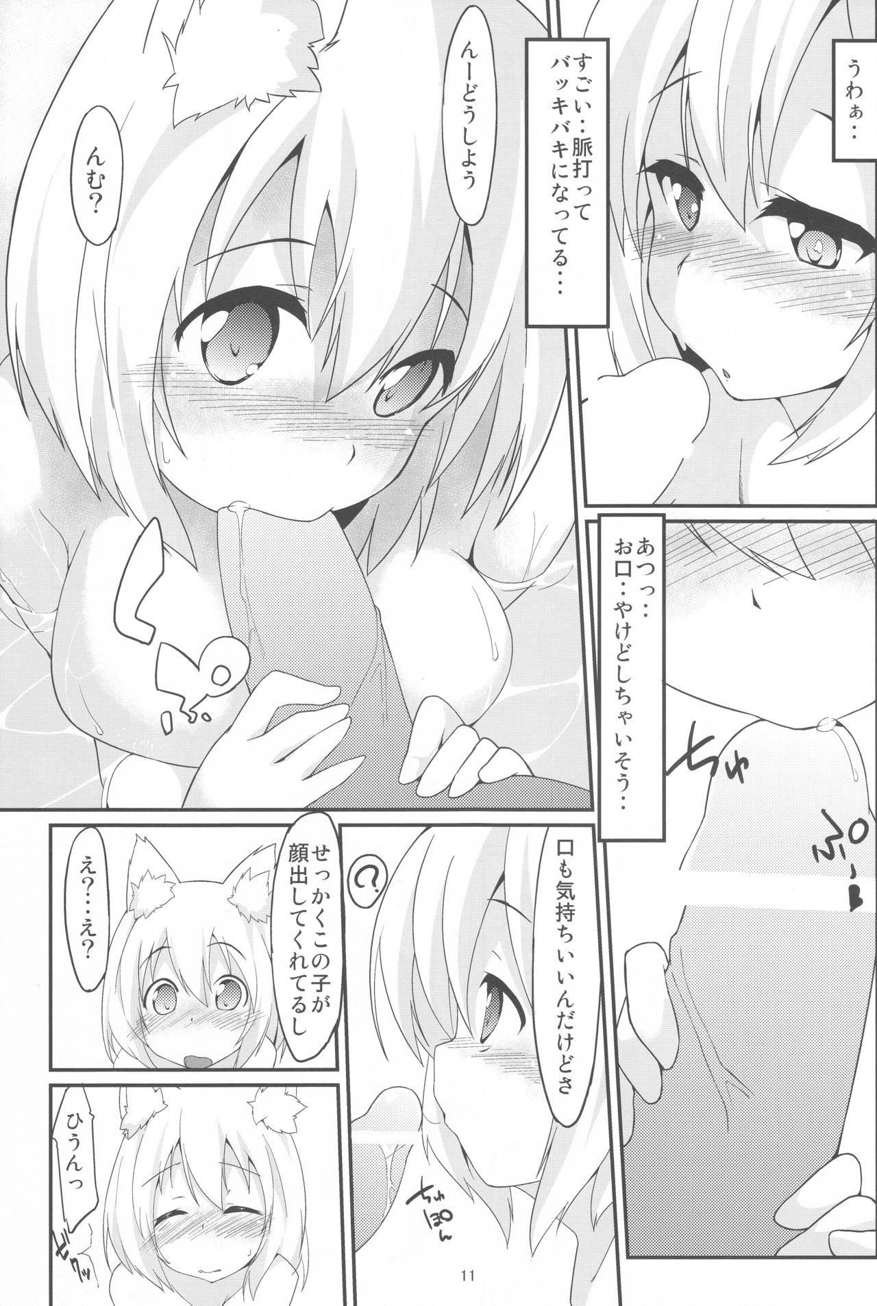 (例大祭10) [圧縮工房 (テラzip)] おふろ (東方Project)