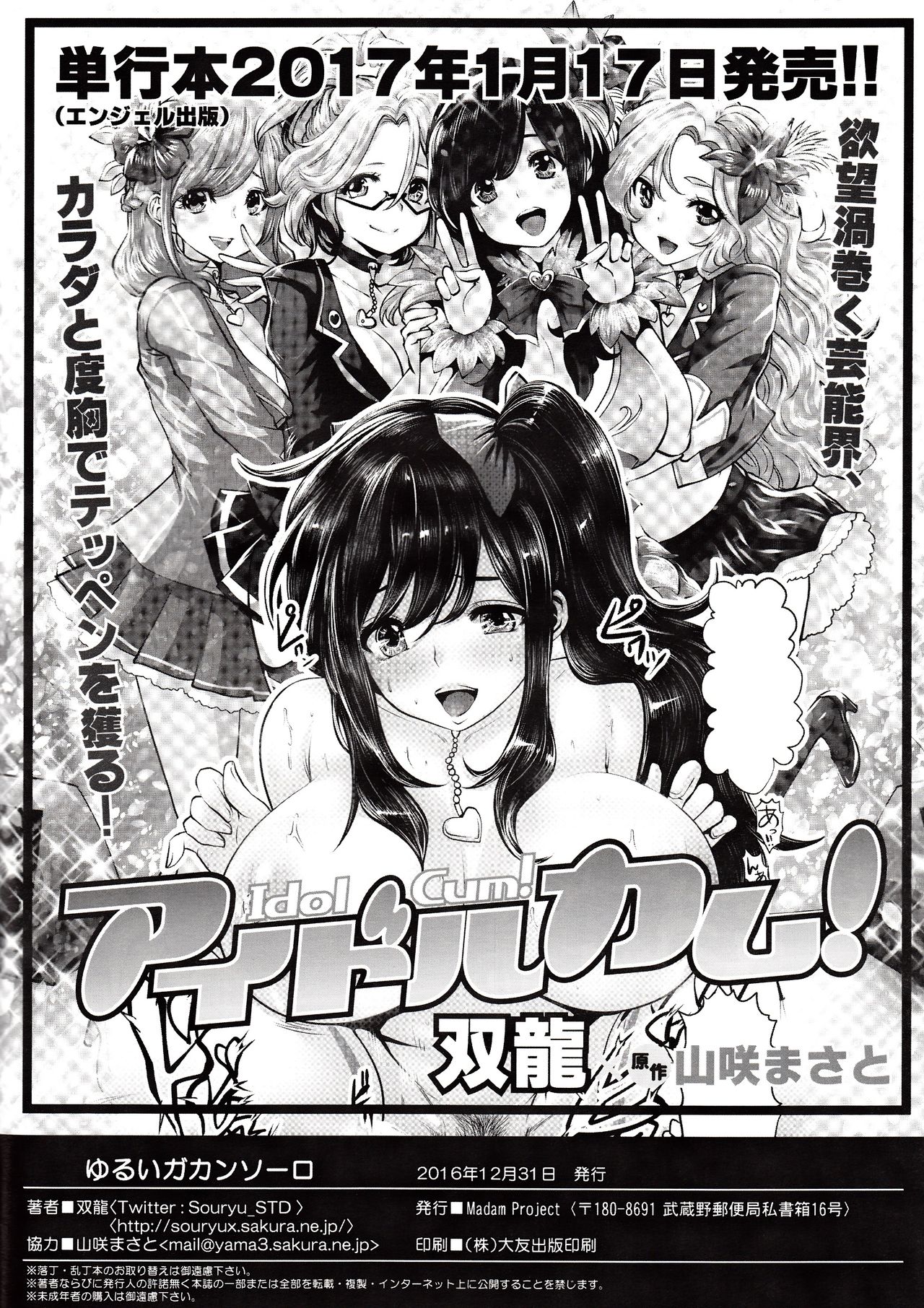 (C91) [METAL (双龍)] ゆるいガカンソーロ (艦隊これくしょん -艦これ-)