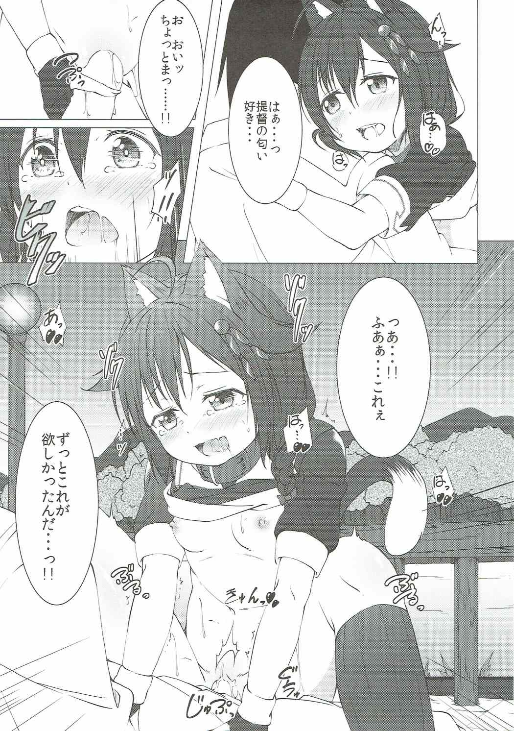 (砲雷撃戦!よーい!二十九戦目) [井戸端会議所 (ふりいど)] ネコ耳発情時雨ちゃん (艦隊これくしょん -艦これ-)