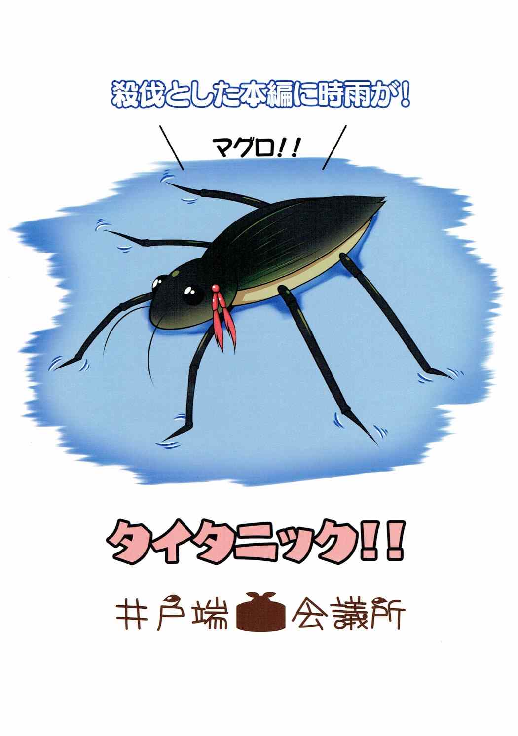 (砲雷撃戦!よーい!二十九戦目) [井戸端会議所 (ふりいど)] ネコ耳発情時雨ちゃん (艦隊これくしょん -艦これ-)