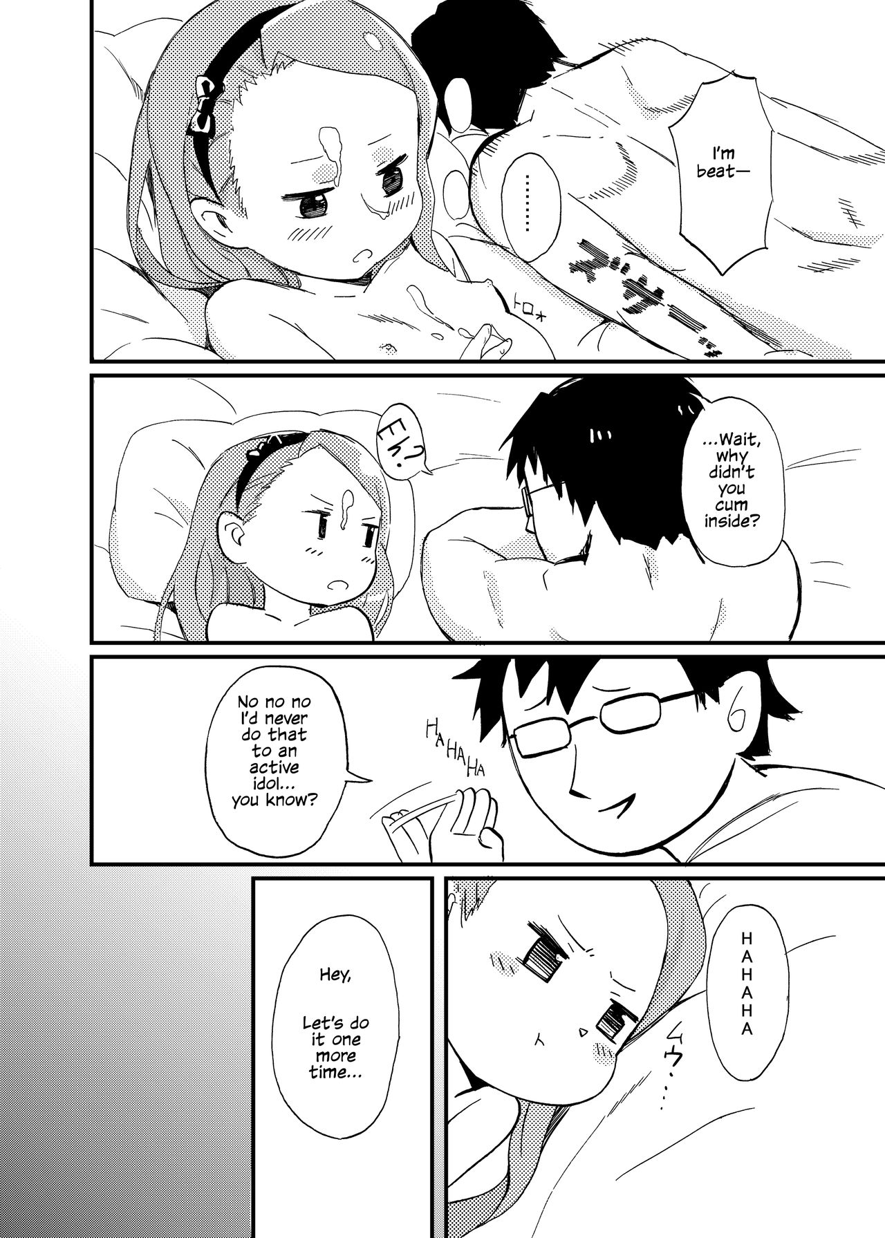 [PYPYworks (シャモナベ)] ODEKO BLUE BIRD (アイドルマスター) [英訳] [DL版]