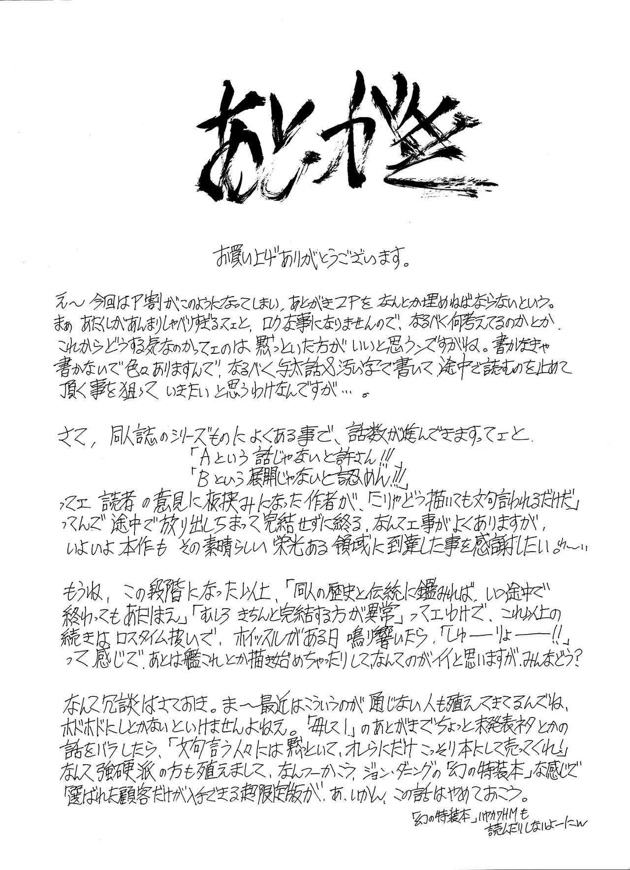 [すべすべ1kg (成田香車)] 9時から5時までの恋人 第七-I話 [英訳]