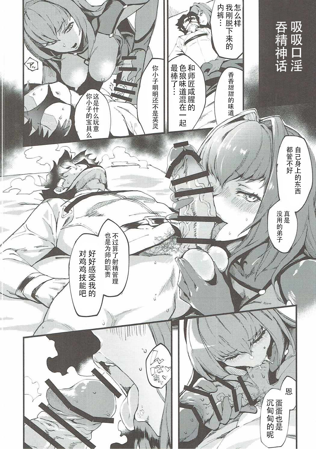 (COMIC1☆11) [SHAY-CONE (ぽっこら)] 新人トップサーヴァントAVデビュー (Fate/Grand Order) [中国翻訳]