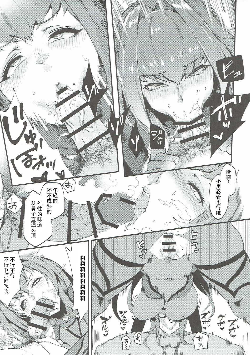 (COMIC1☆11) [SHAY-CONE (ぽっこら)] 新人トップサーヴァントAVデビュー (Fate/Grand Order) [中国翻訳]