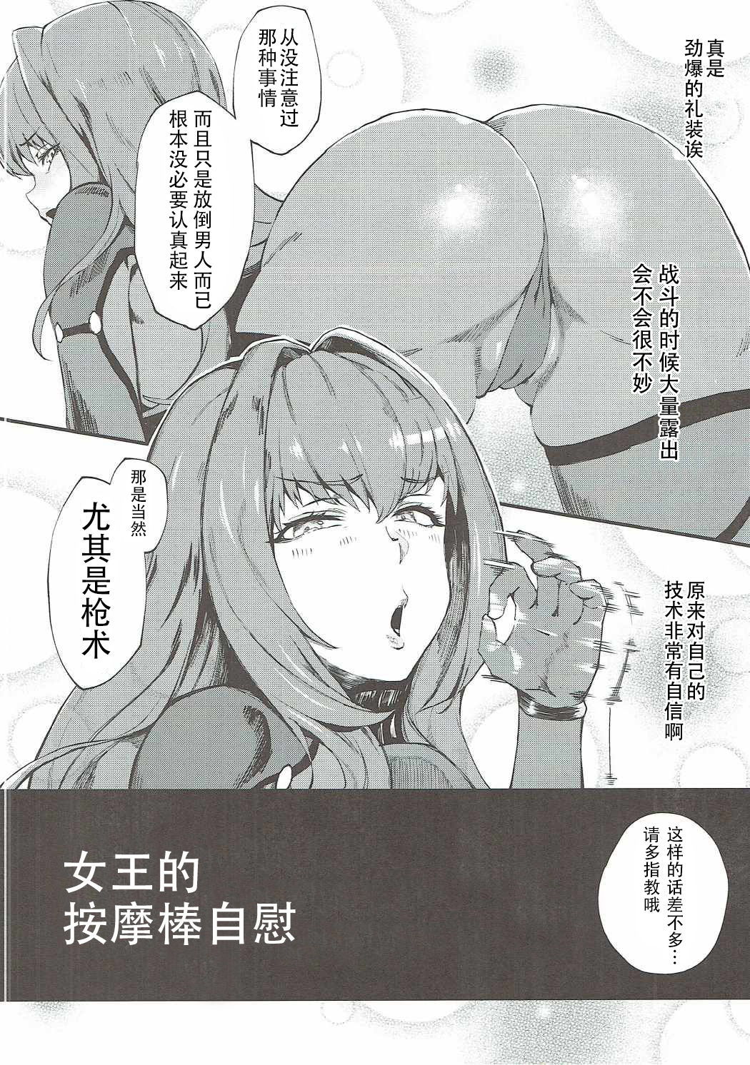 (COMIC1☆11) [SHAY-CONE (ぽっこら)] 新人トップサーヴァントAVデビュー (Fate/Grand Order) [中国翻訳]