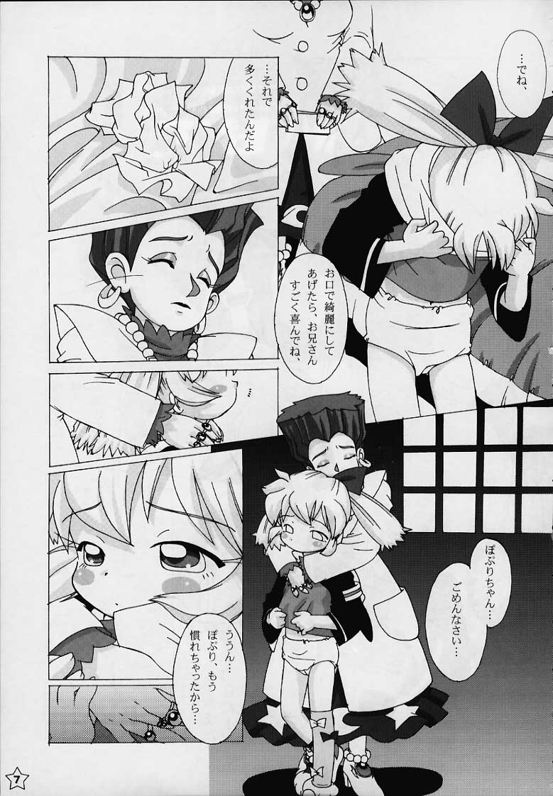 (Cレヴ27) [くれよんあーつ (きくらげ)] Fine/Rain (ふしぎ魔法ファンファンファーマシィー)