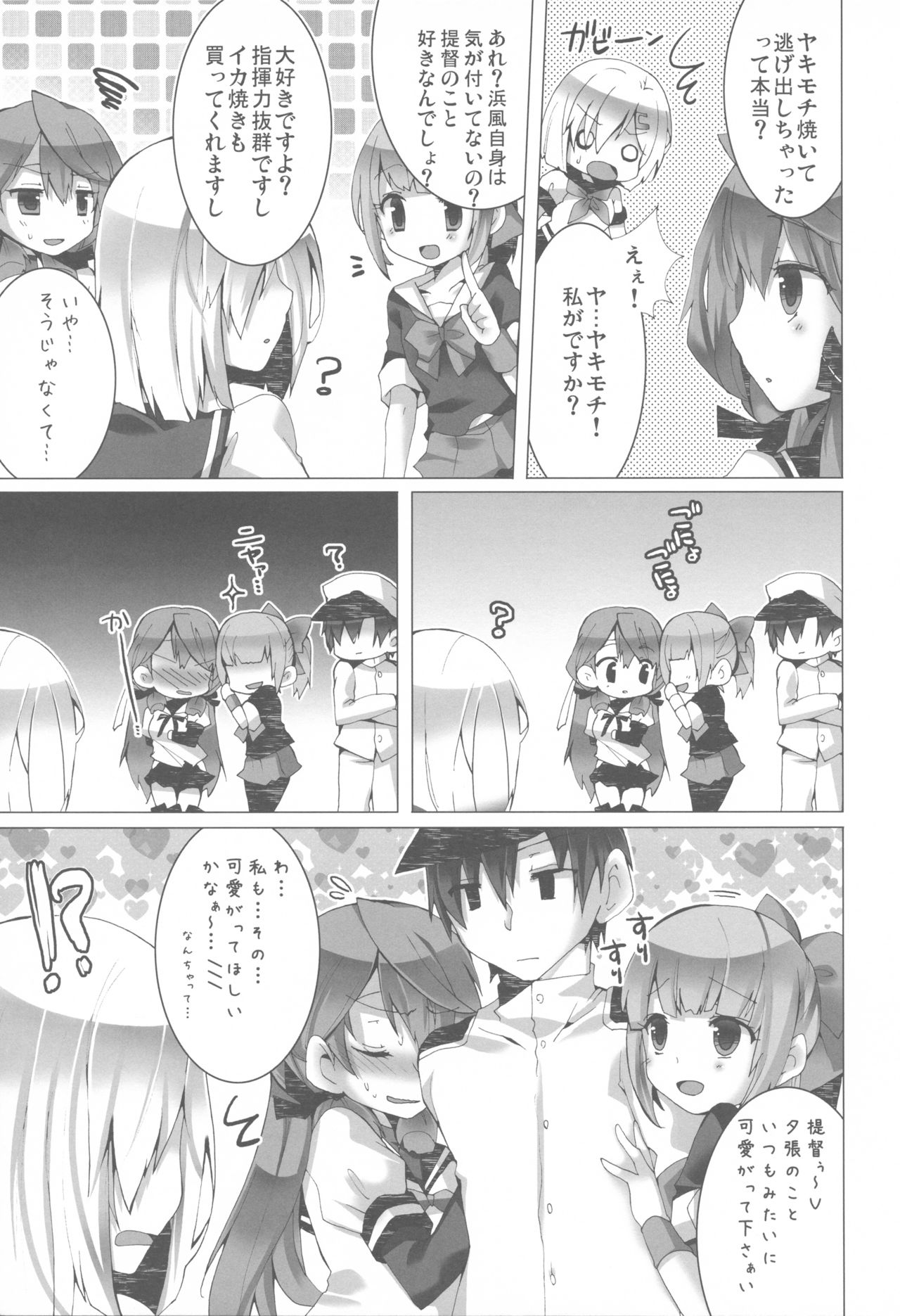 (C90) [クマ飯屋 (てちぞう、360MB矢野)] コンヤクカッコマジ! (艦隊これくしょん -艦これ-)