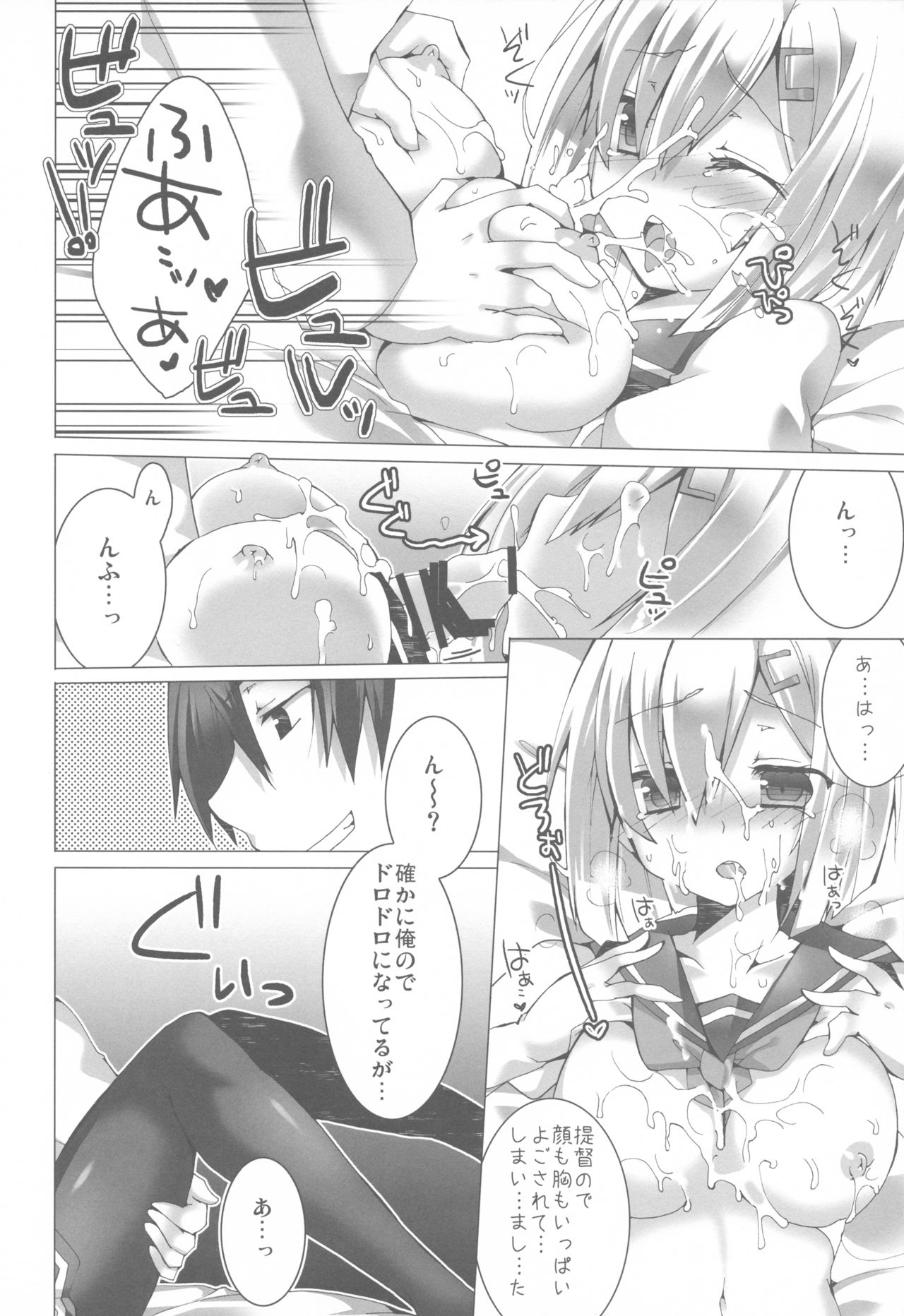 (C90) [クマ飯屋 (てちぞう、360MB矢野)] コンヤクカッコマジ! (艦隊これくしょん -艦これ-)