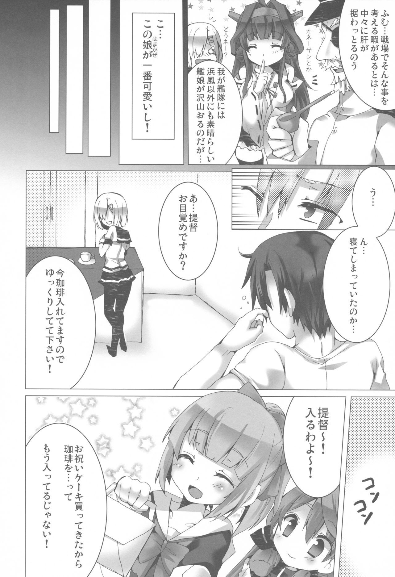 (C90) [クマ飯屋 (てちぞう、360MB矢野)] コンヤクカッコマジ! (艦隊これくしょん -艦これ-)