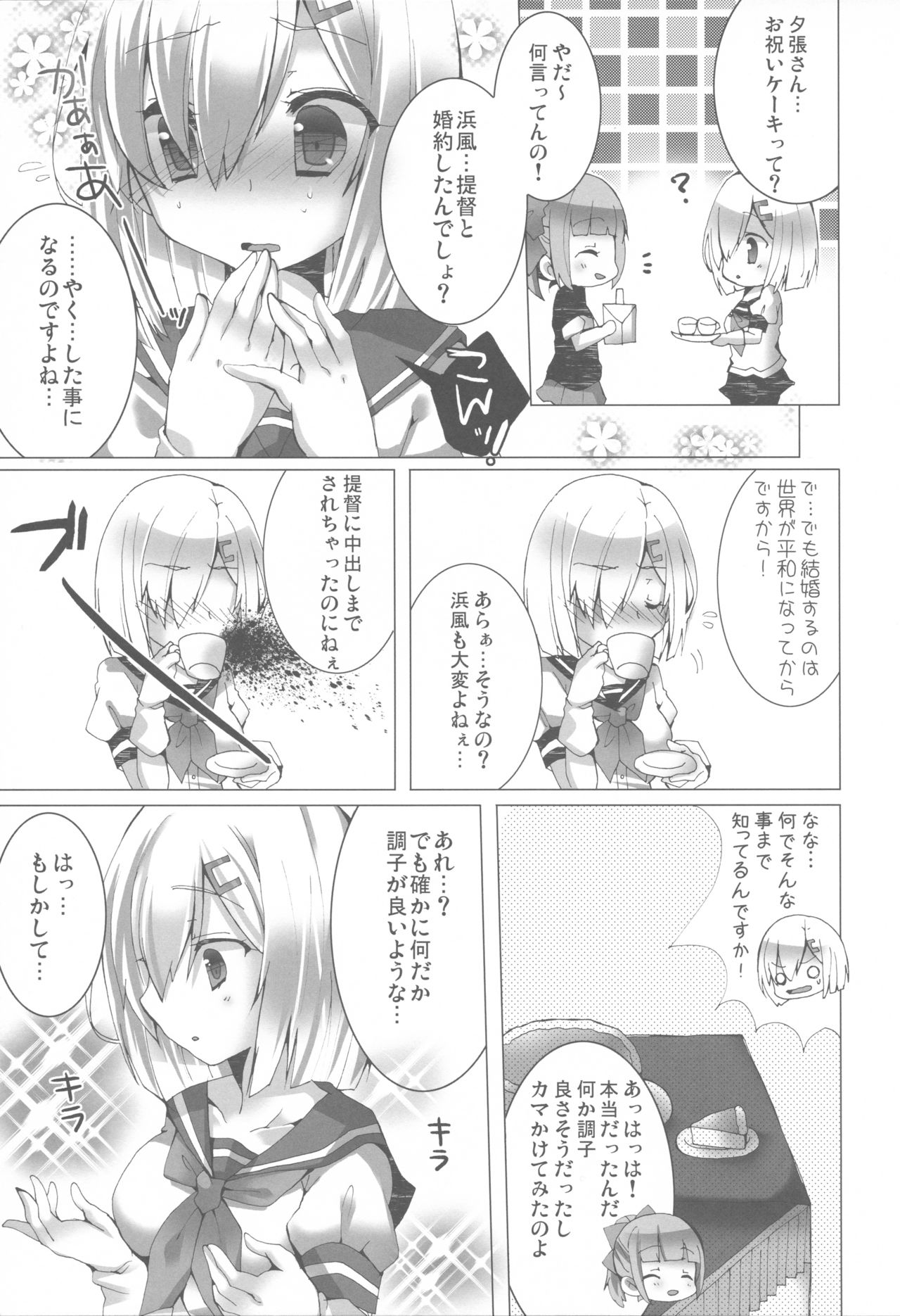 (C90) [クマ飯屋 (てちぞう、360MB矢野)] コンヤクカッコマジ! (艦隊これくしょん -艦これ-)