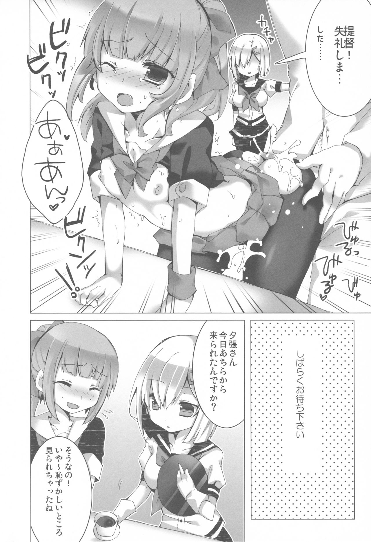 (C90) [クマ飯屋 (てちぞう、360MB矢野)] コンヤクカッコマジ! (艦隊これくしょん -艦これ-)