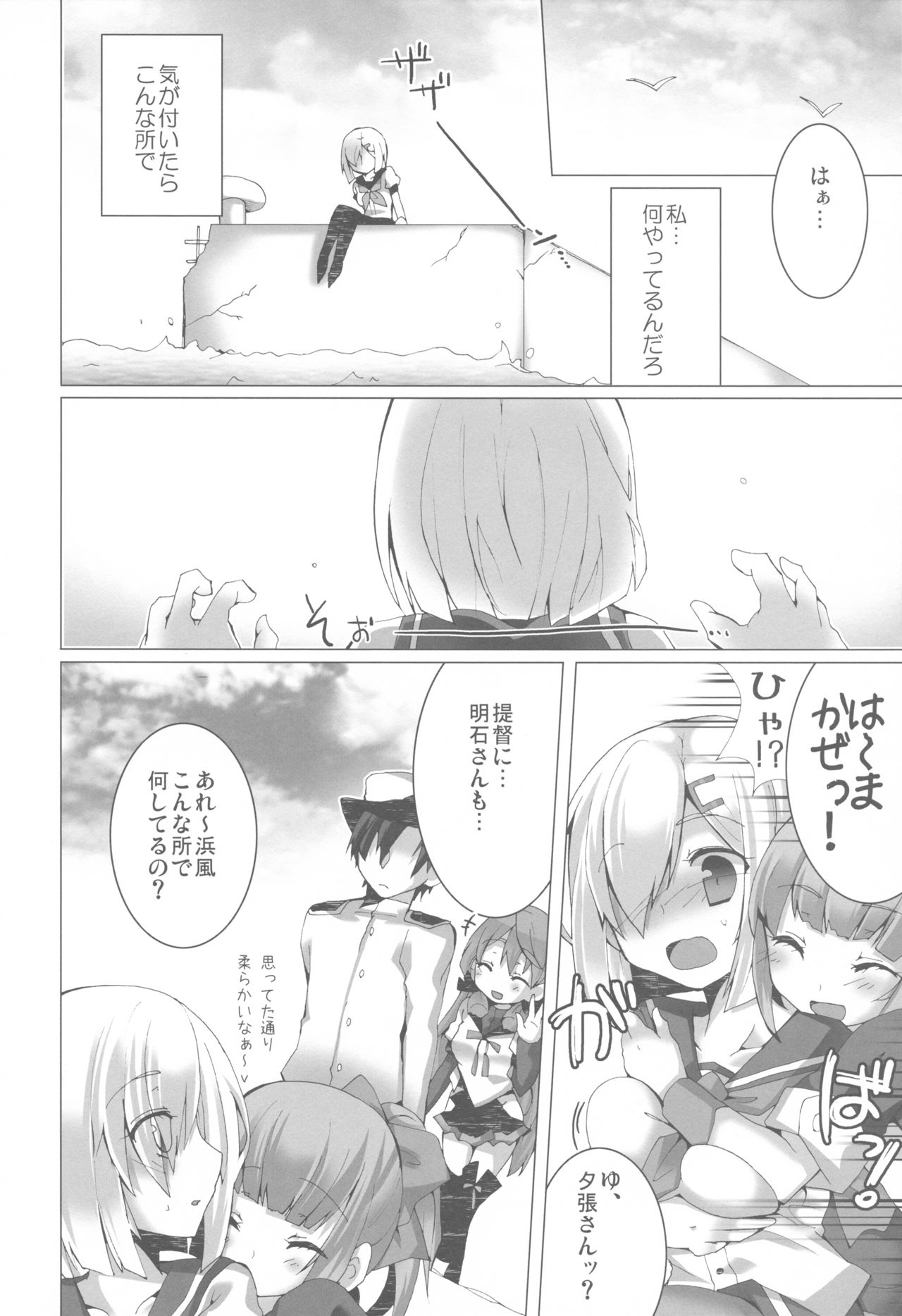 (C90) [クマ飯屋 (てちぞう、360MB矢野)] コンヤクカッコマジ! (艦隊これくしょん -艦これ-)