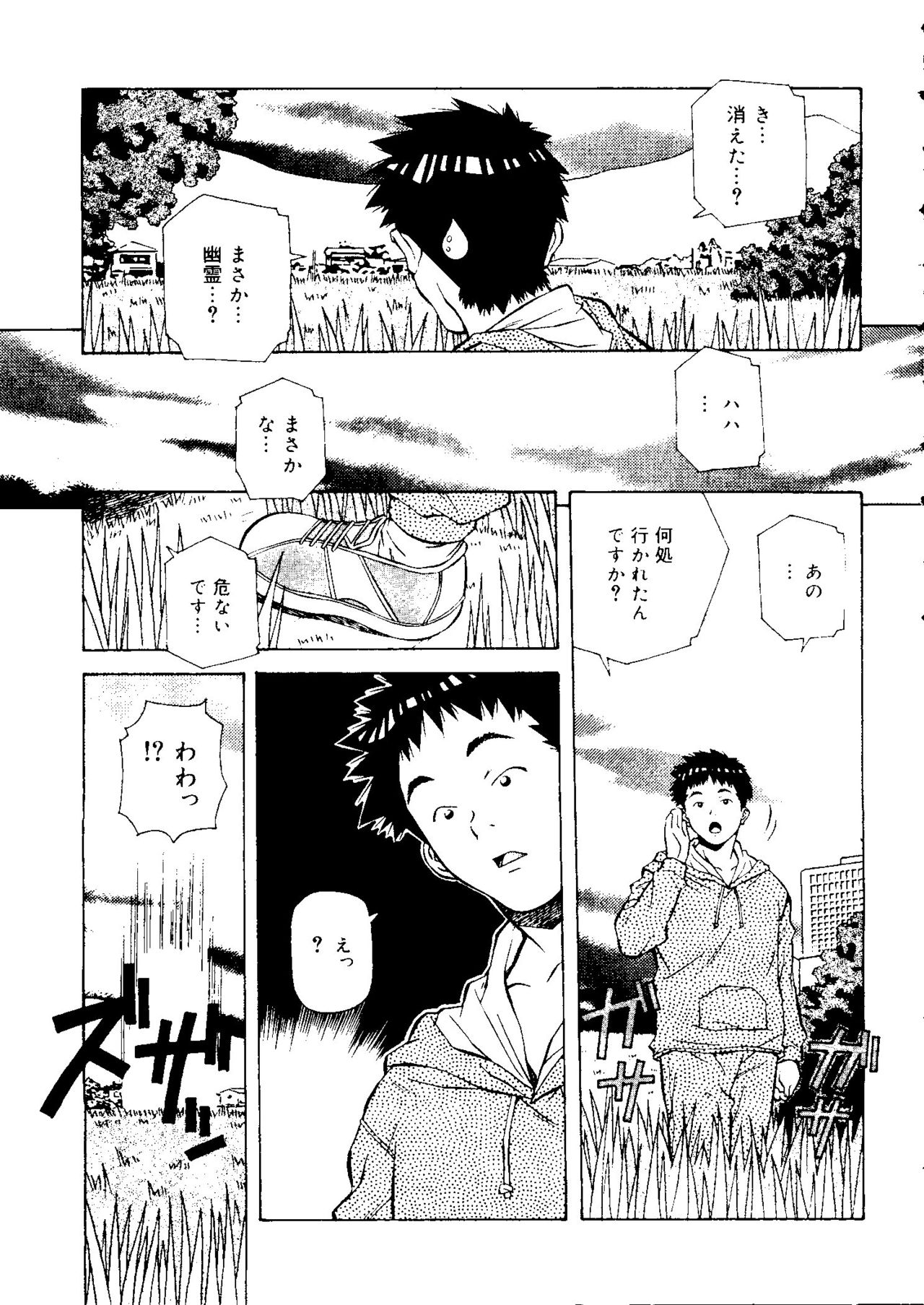 [あまの・よ～き] とろける気分