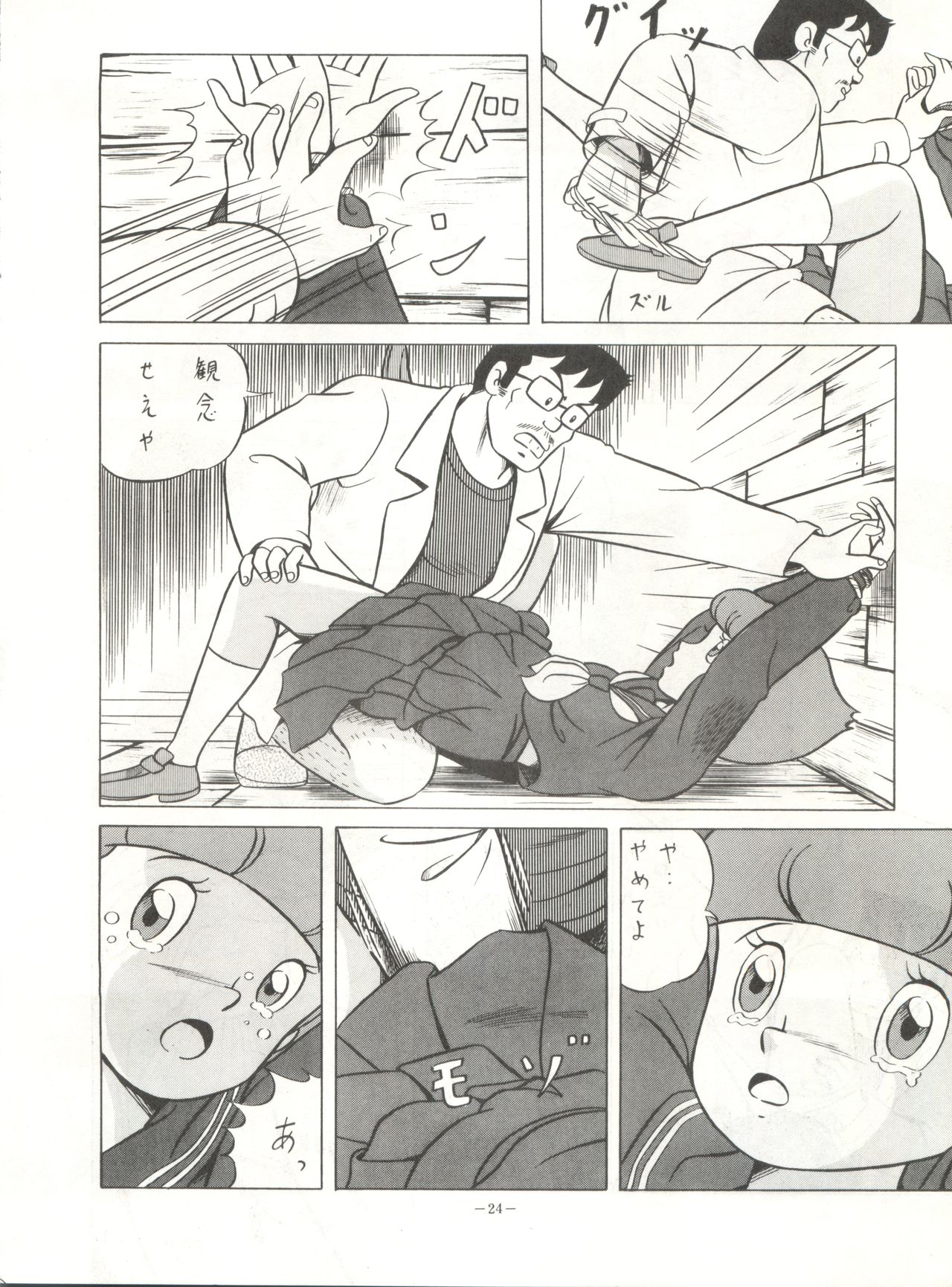 [アルプス興業 (よろず)] LOOK OUT 14 (よろず)