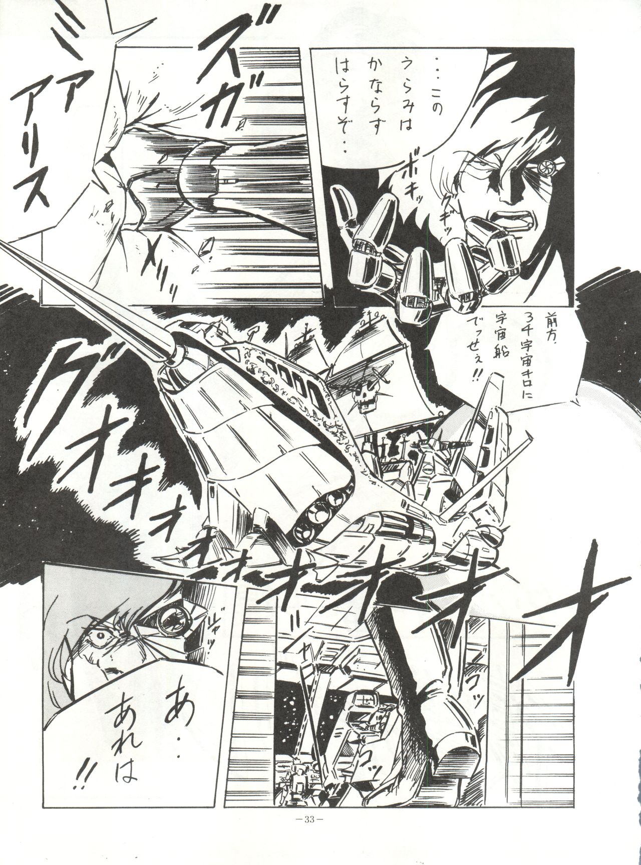 [アルプス興業 (よろず)] LOOK OUT 14 (よろず)