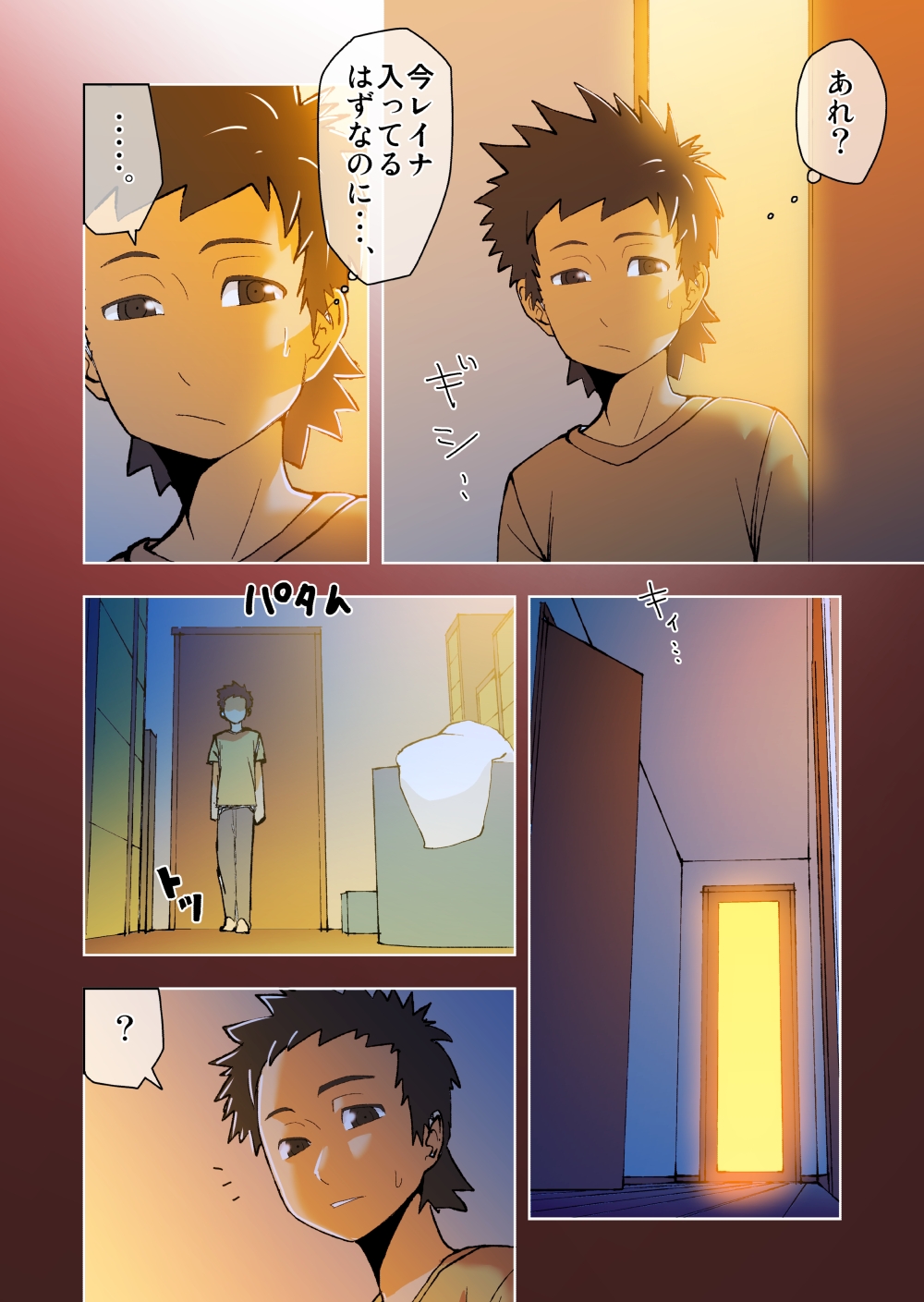 [八坂瓊曲玉] キミと、僕と、その先と。5-6話まとめ