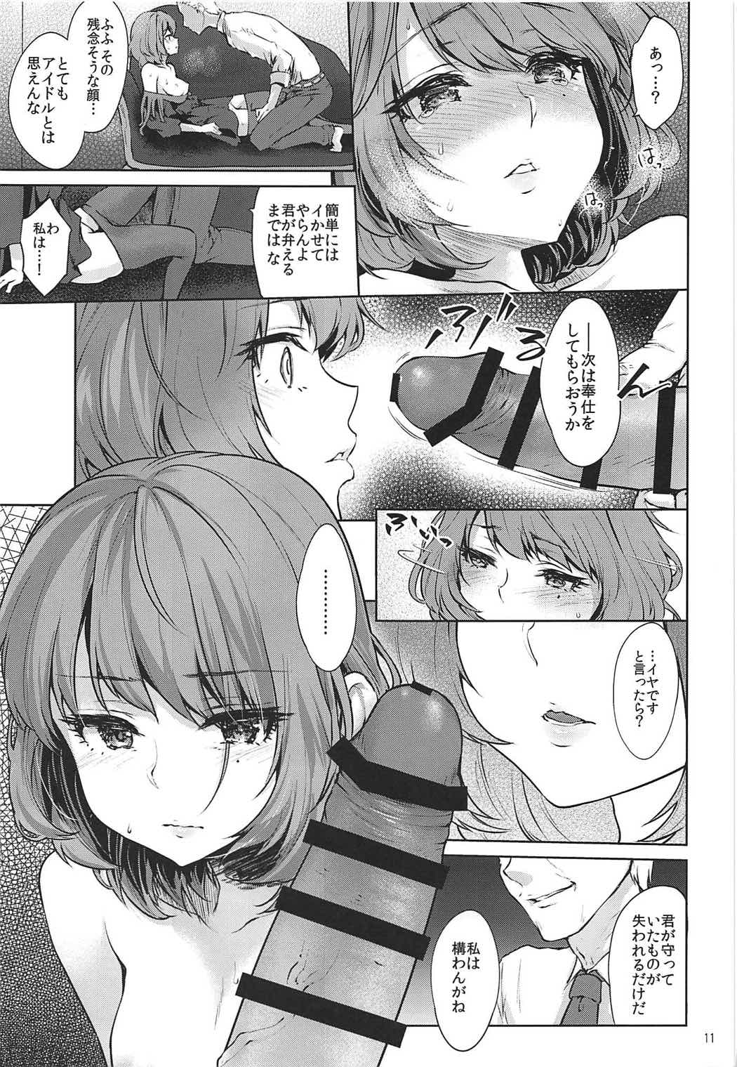 (COMIC1☆11) [風のごとく! (風吹ぽに、風術師)] Obsession Act 3 (アイドルマスター シンデレラガールズ)