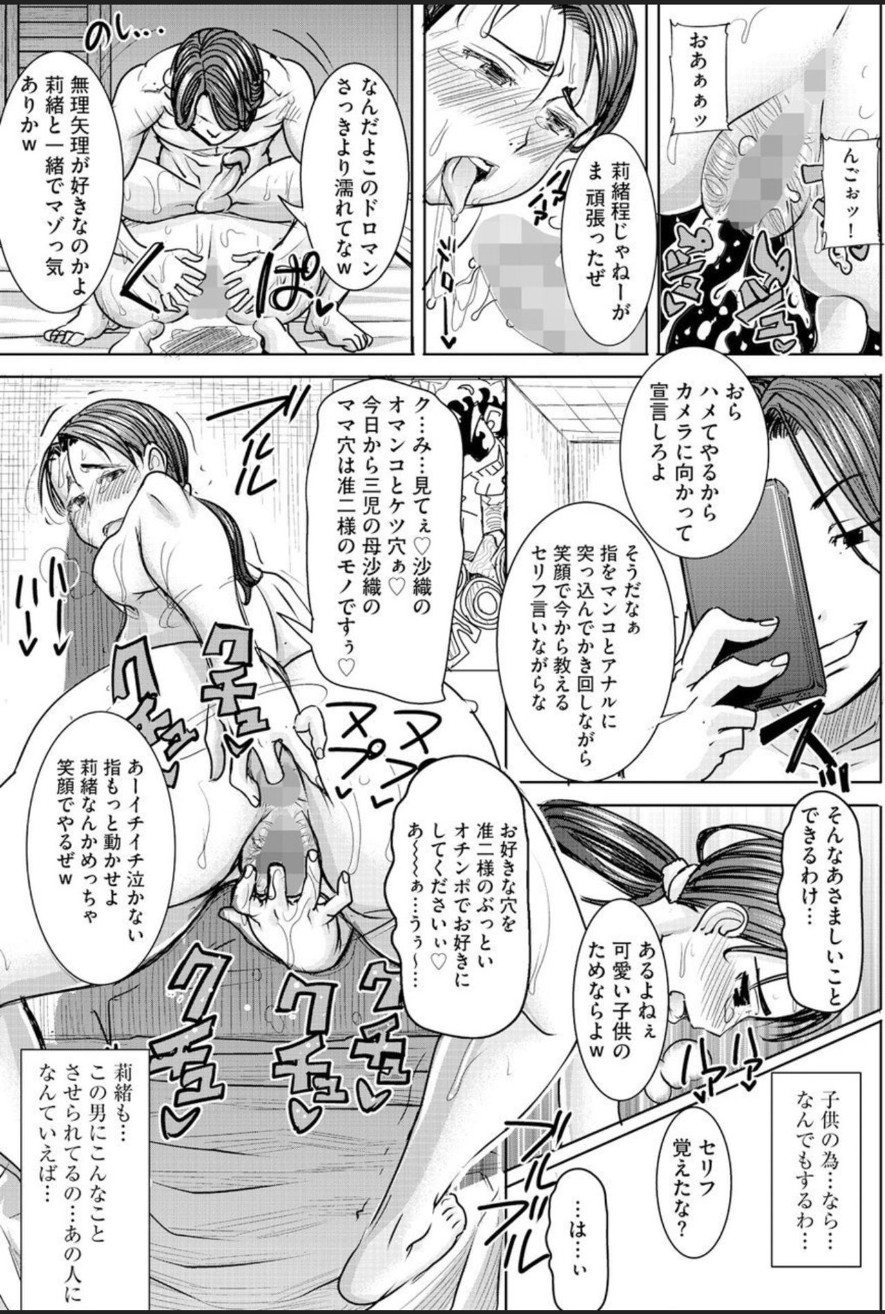 [田中あじ] 僕の家族を晒します【第3話】