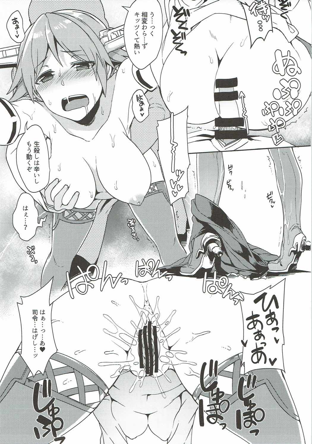 (C90) [こまった奴だな。 (よろず)] 恋もHも負けませんッ!? (艦隊これくしょん -艦これ-)