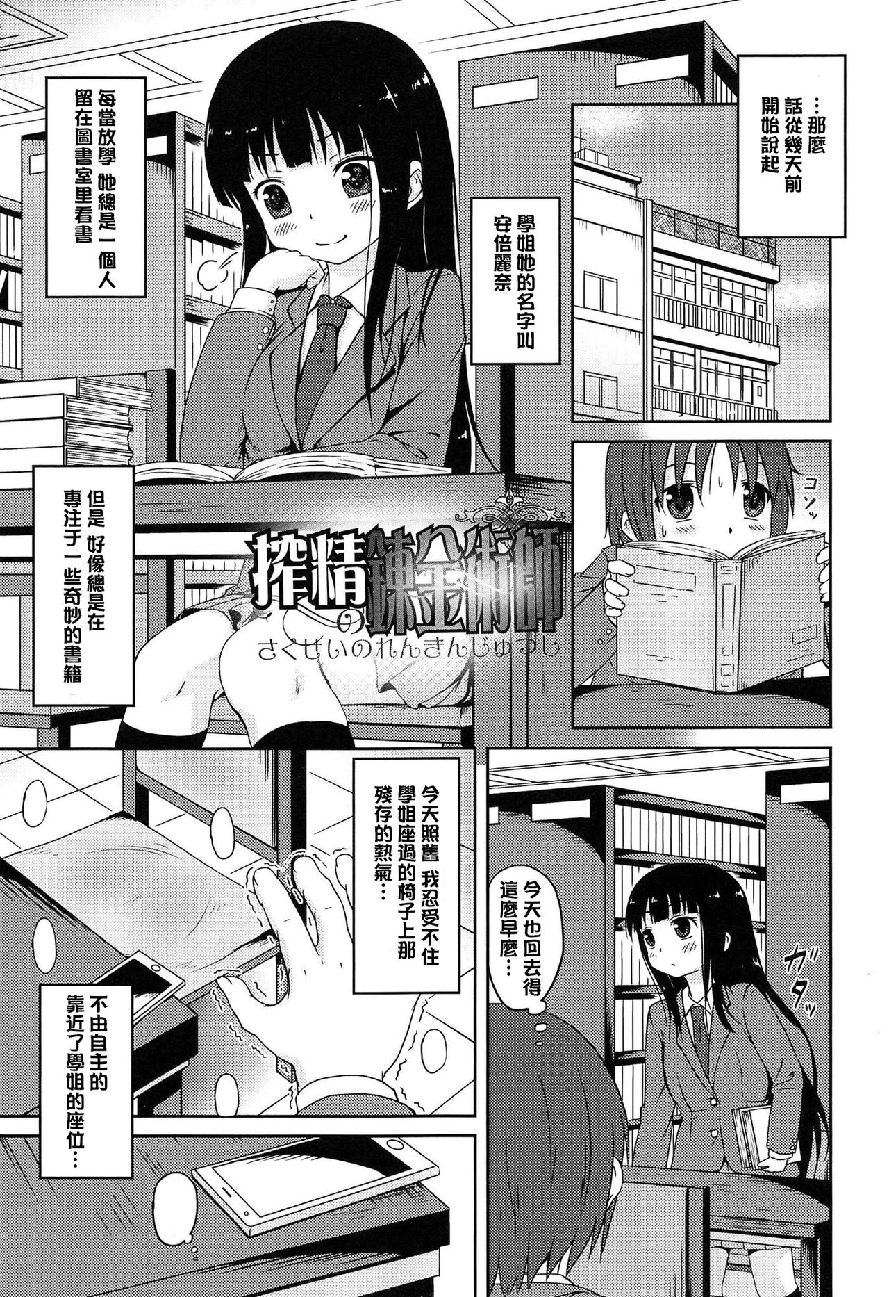 [broiler] ろりぼっち。 [中国翻訳]
