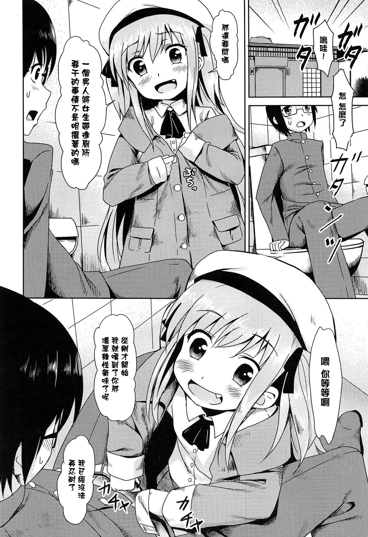 [broiler] ろりぼっち。 [中国翻訳]