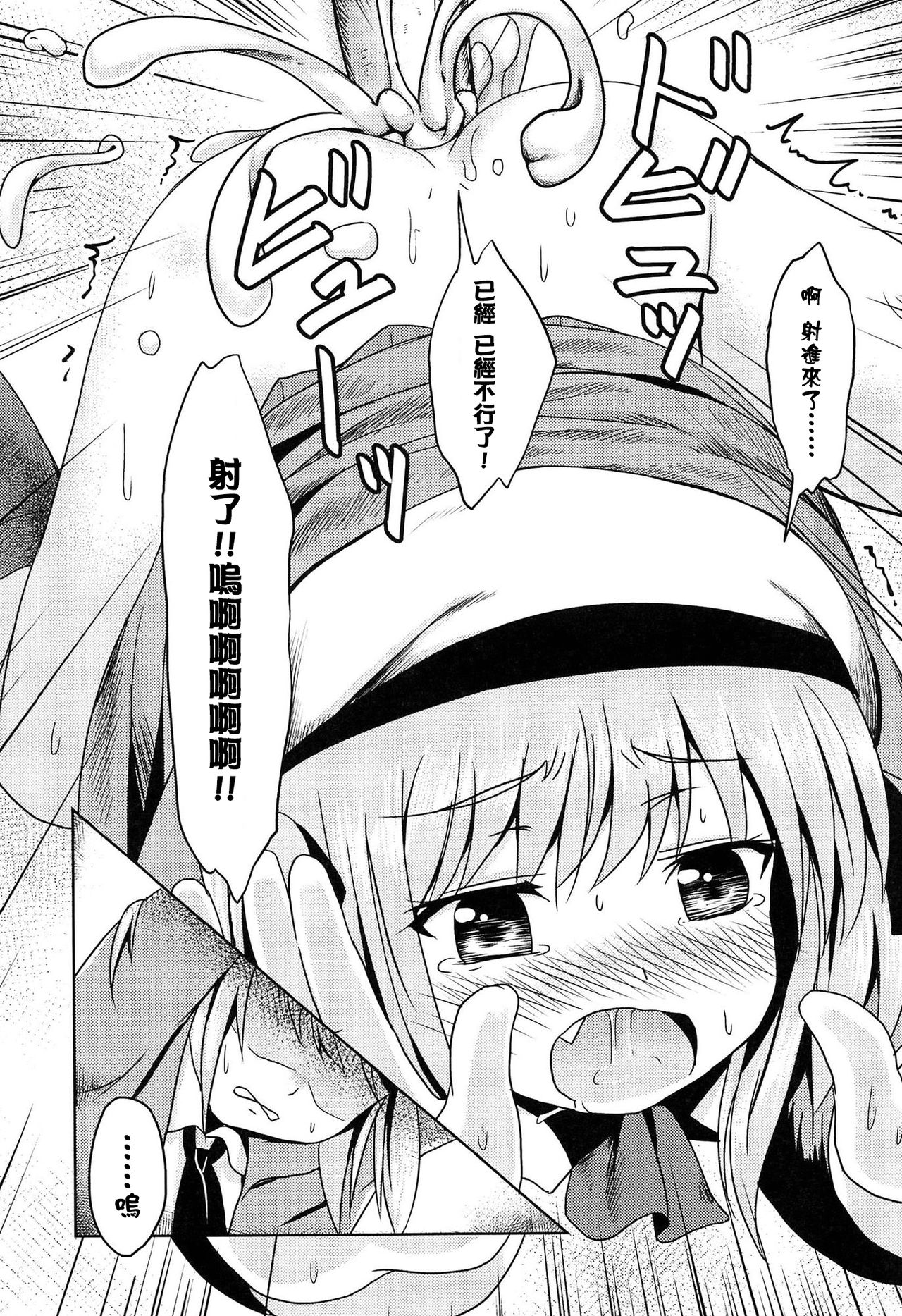 [broiler] ろりぼっち。 [中国翻訳]