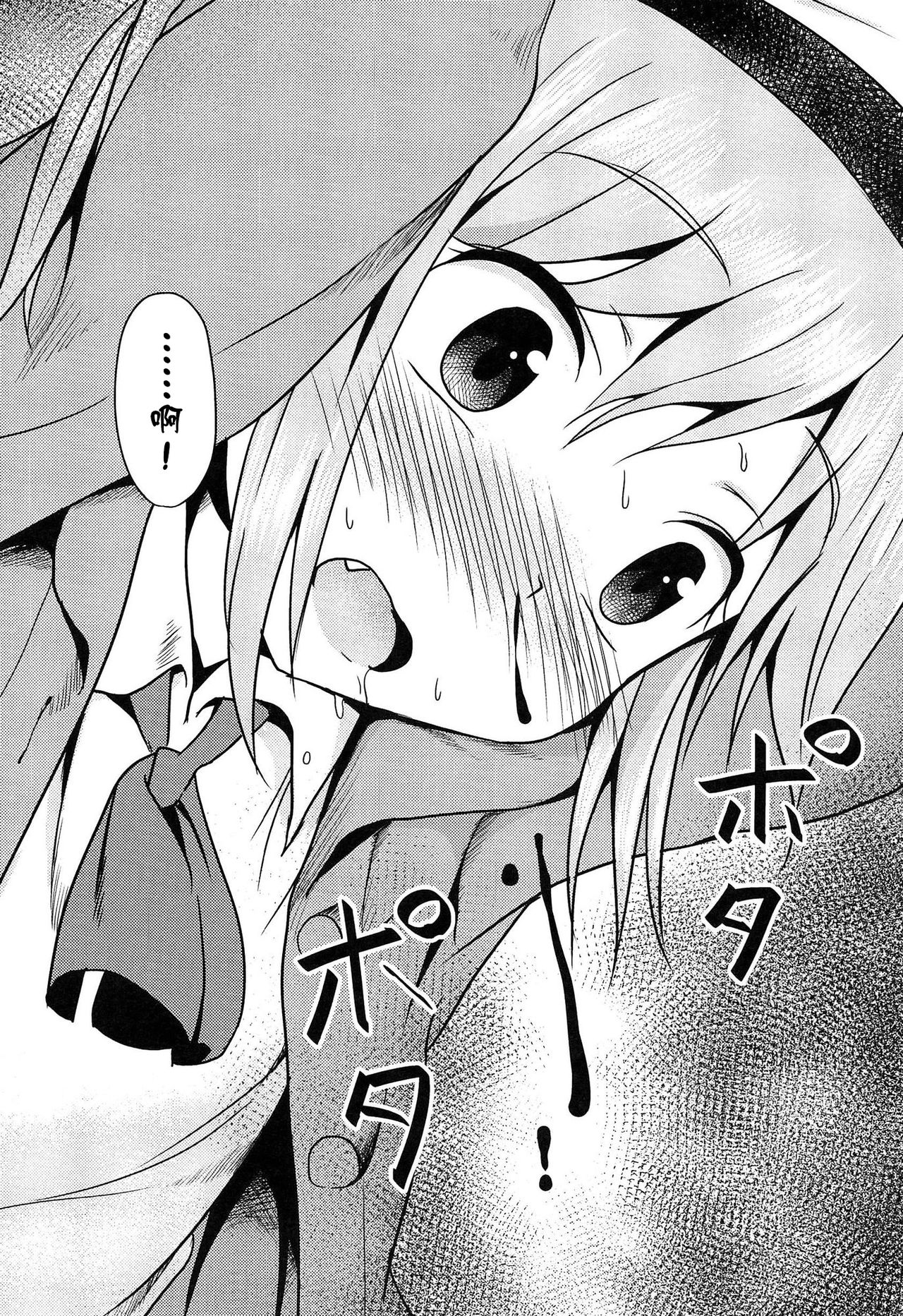 [broiler] ろりぼっち。 [中国翻訳]