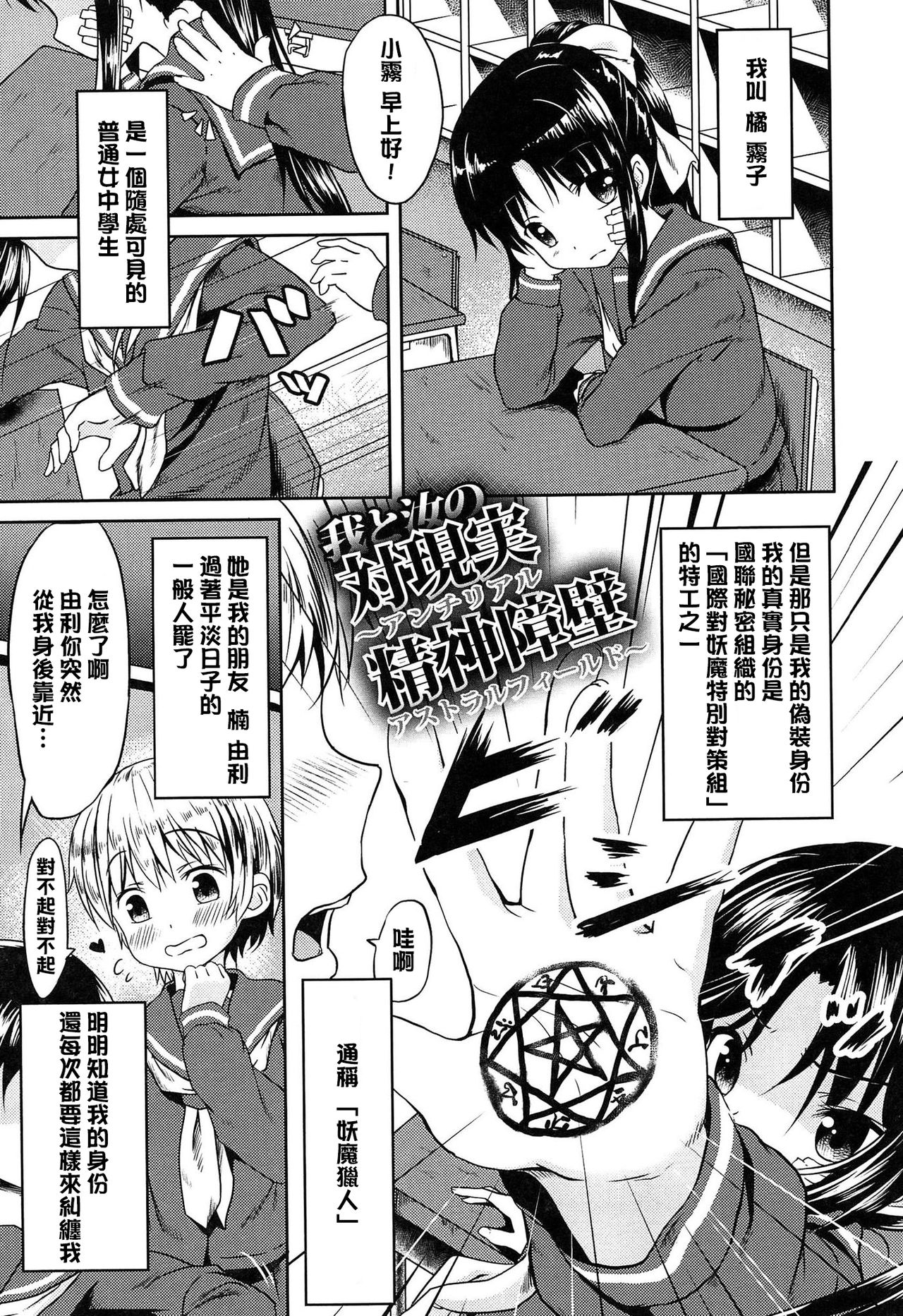 [broiler] ろりぼっち。 [中国翻訳]