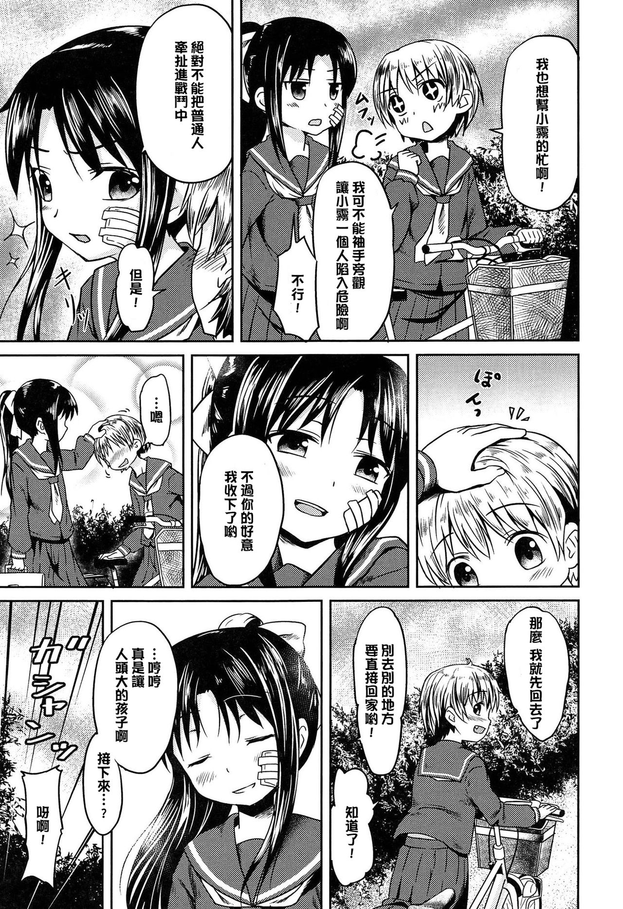 [broiler] ろりぼっち。 [中国翻訳]