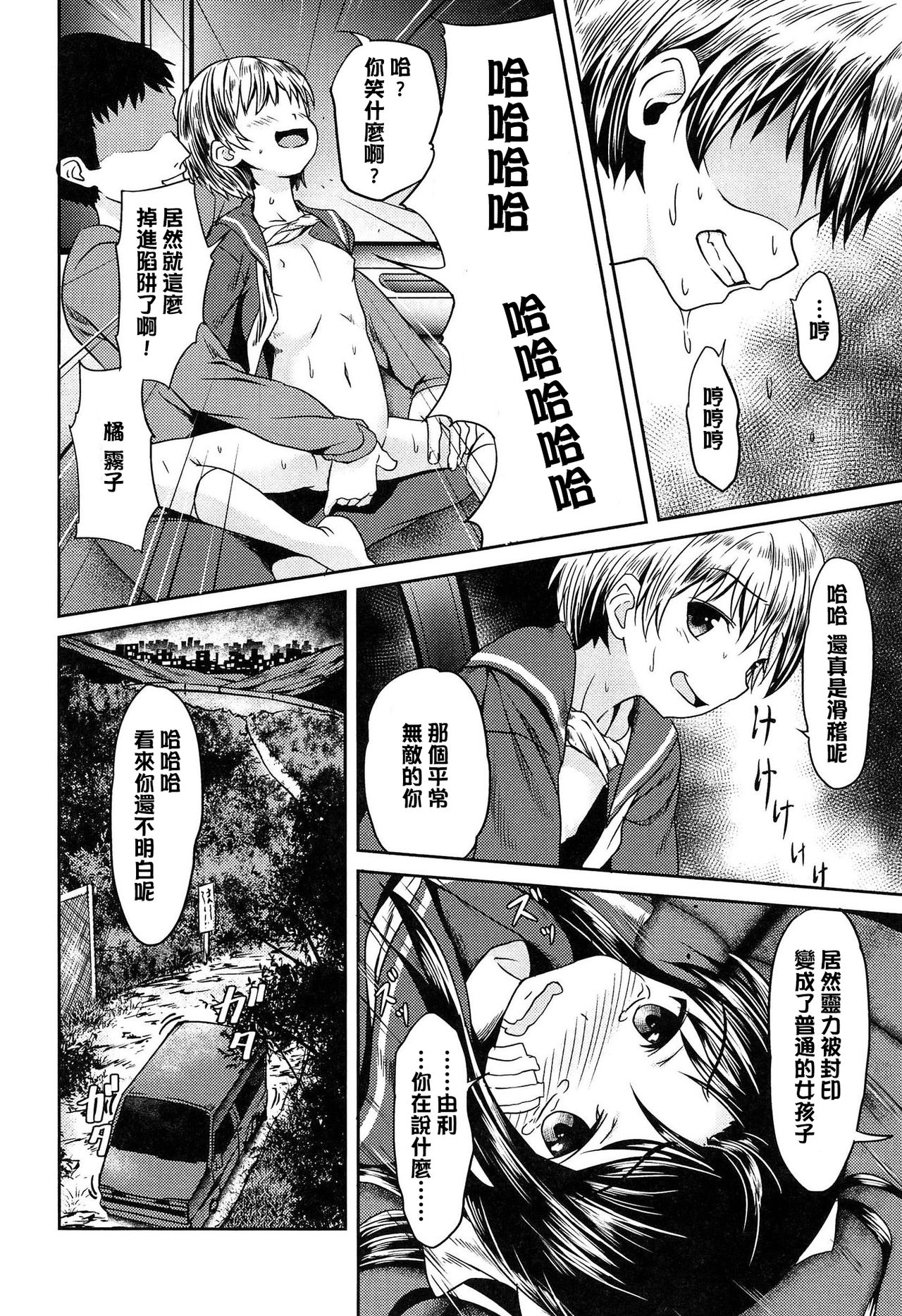 [broiler] ろりぼっち。 [中国翻訳]