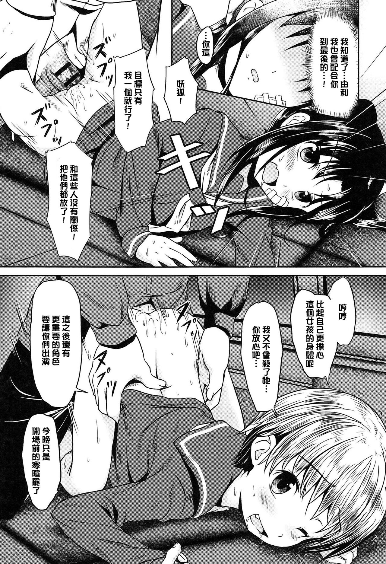 [broiler] ろりぼっち。 [中国翻訳]