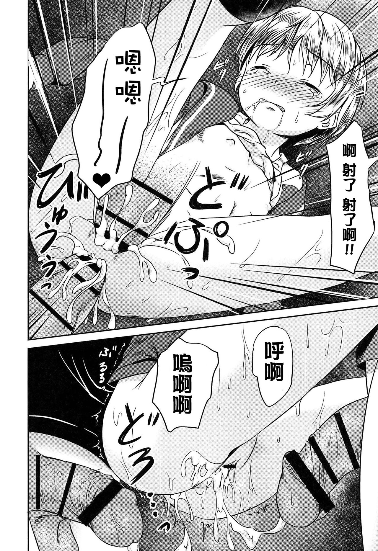 [broiler] ろりぼっち。 [中国翻訳]