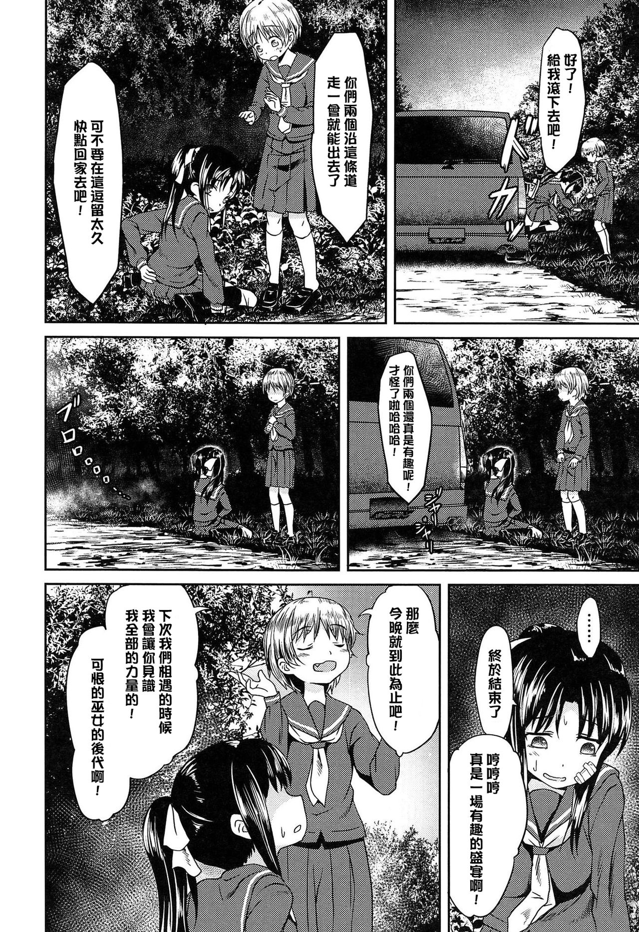 [broiler] ろりぼっち。 [中国翻訳]