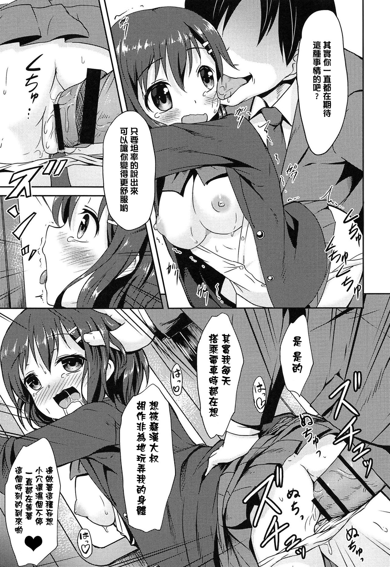 [broiler] ろりぼっち。 [中国翻訳]