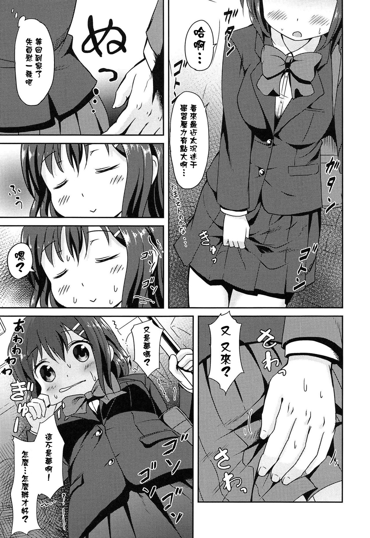 [broiler] ろりぼっち。 [中国翻訳]