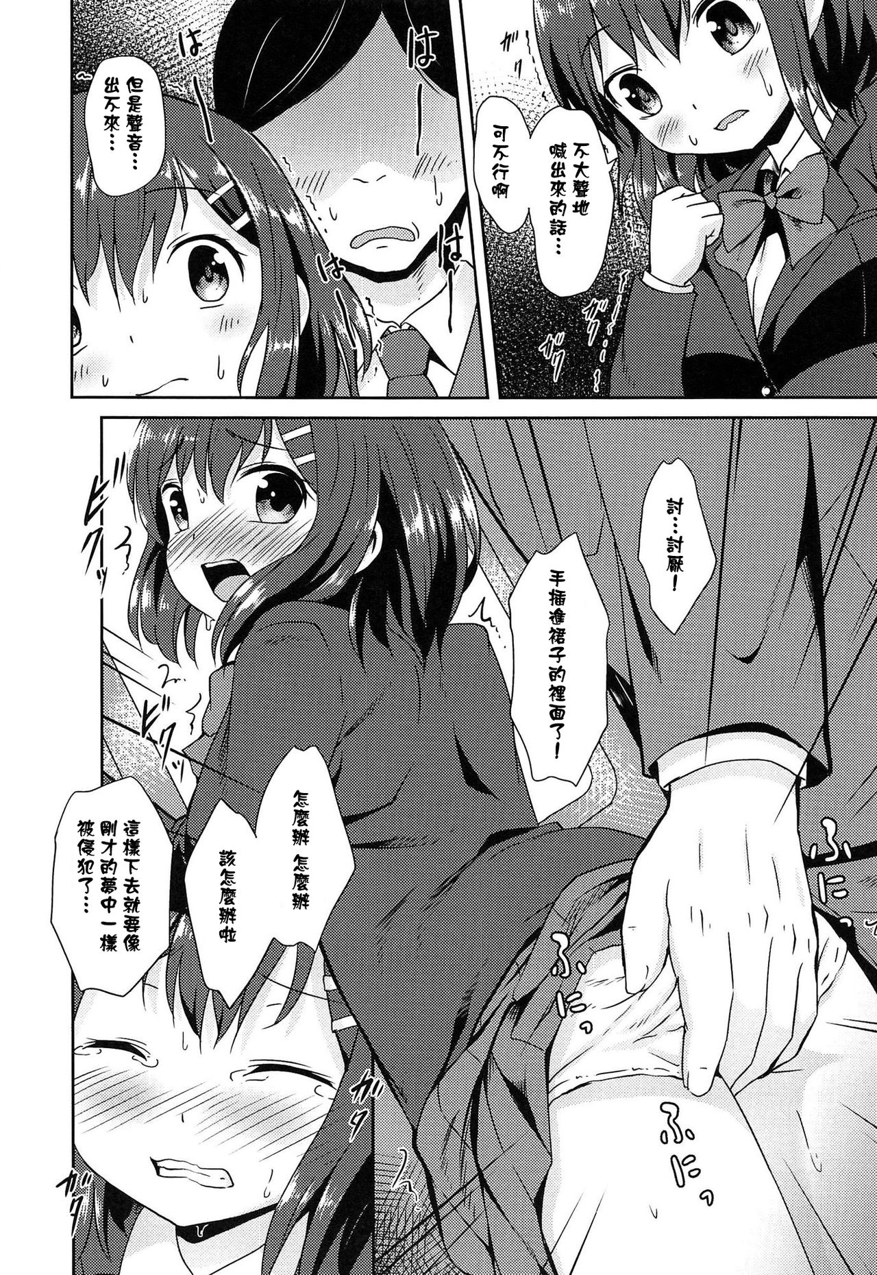 [broiler] ろりぼっち。 [中国翻訳]