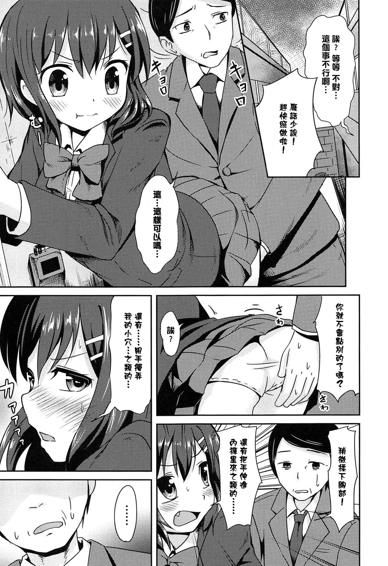 [broiler] ろりぼっち。 [中国翻訳]