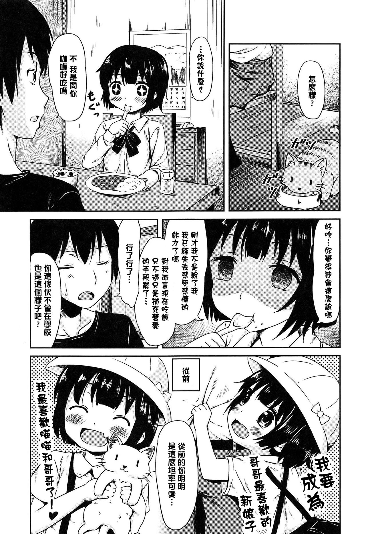 [broiler] ろりぼっち。 [中国翻訳]