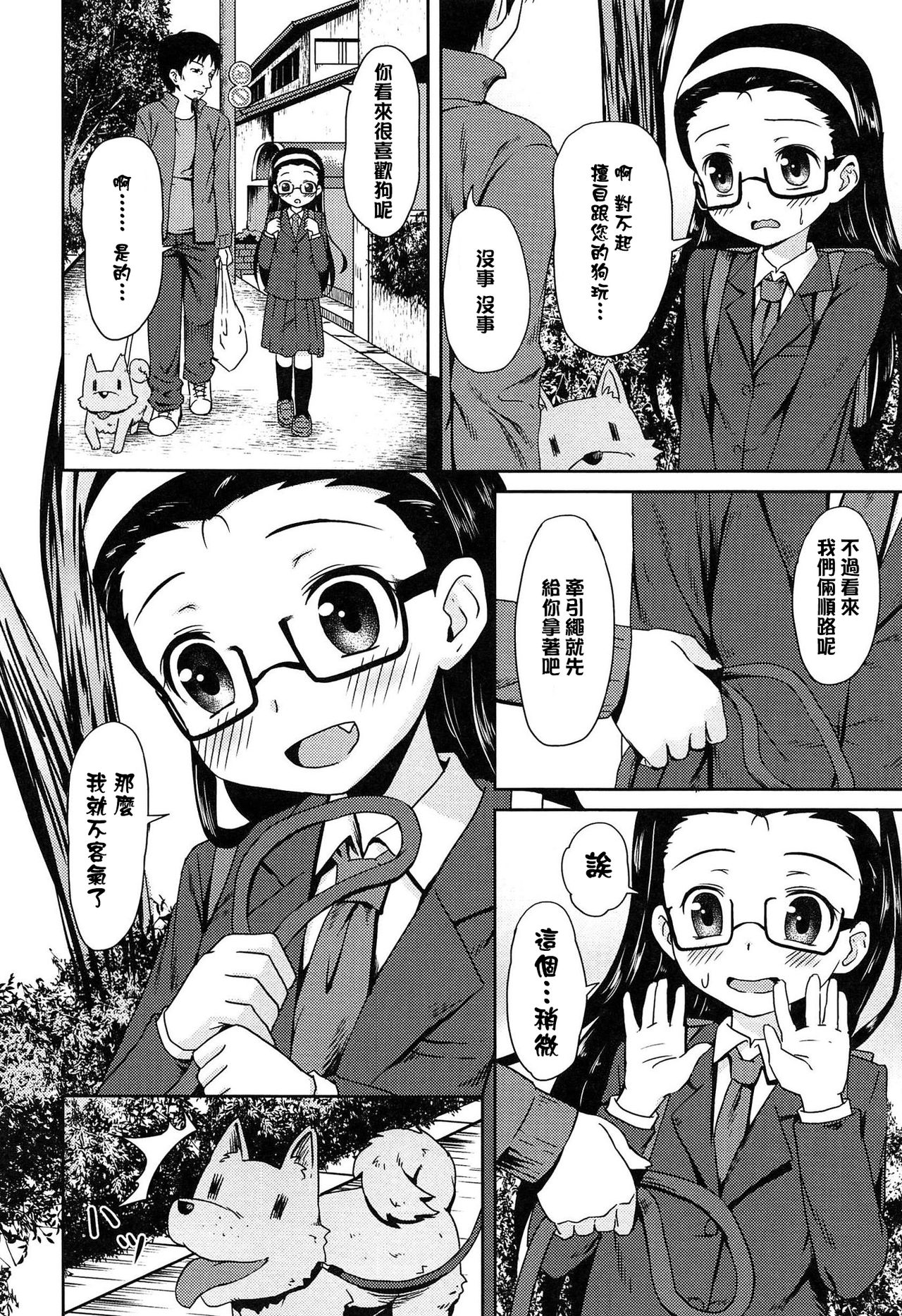 [broiler] ろりぼっち。 [中国翻訳]