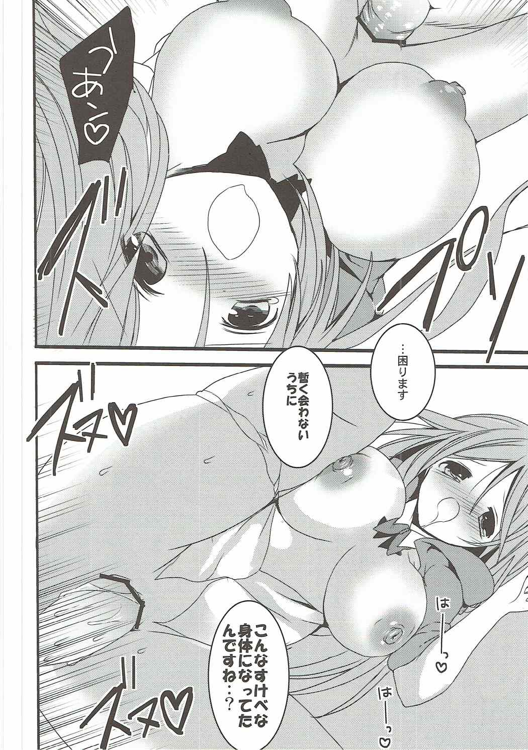 (C82) [おとな出版 (ひつじたかこ)] 桃色ぷれい (黒子のバスケ)