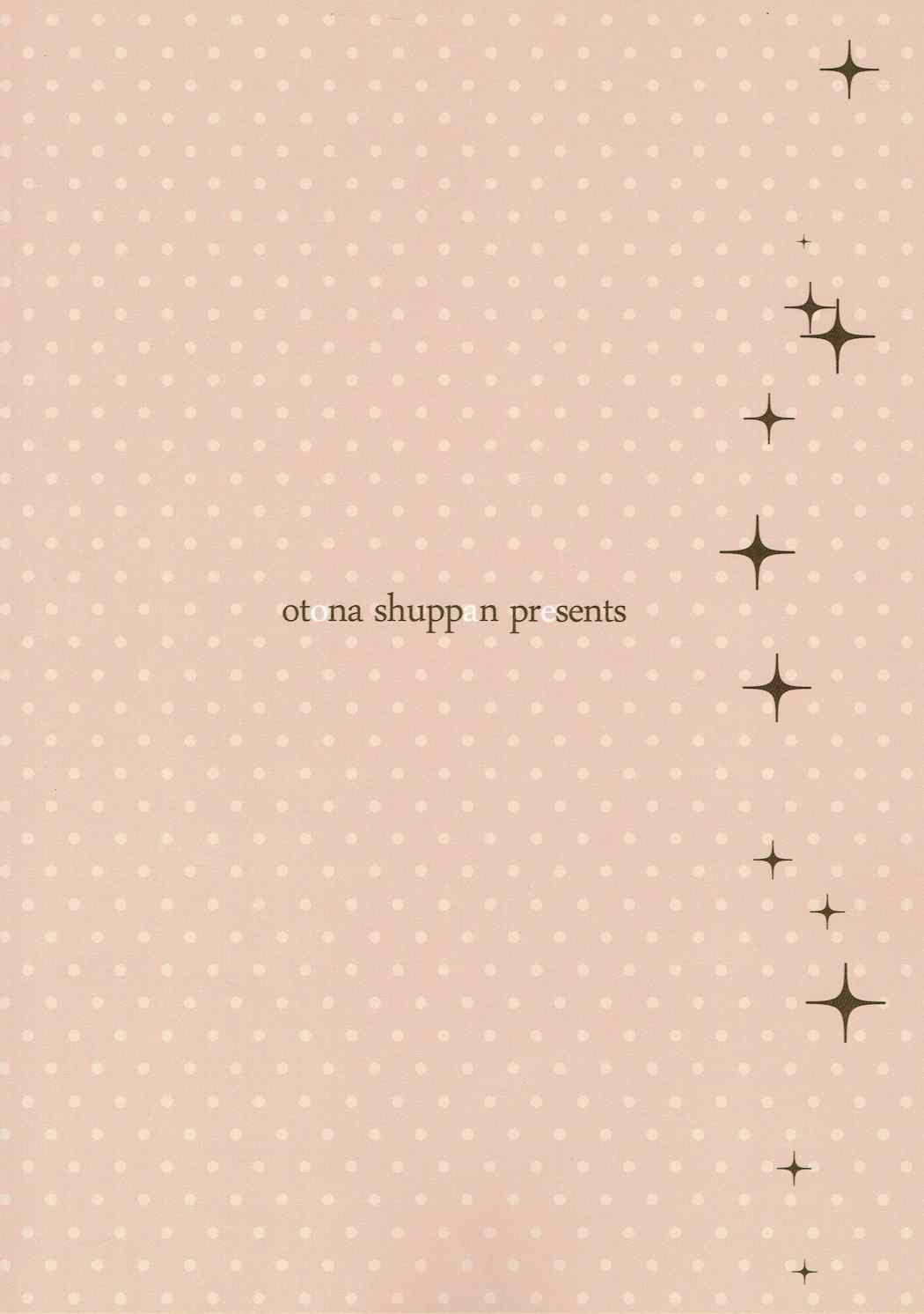 (C82) [おとな出版 (ひつじたかこ)] 桃色ぷれい (黒子のバスケ)